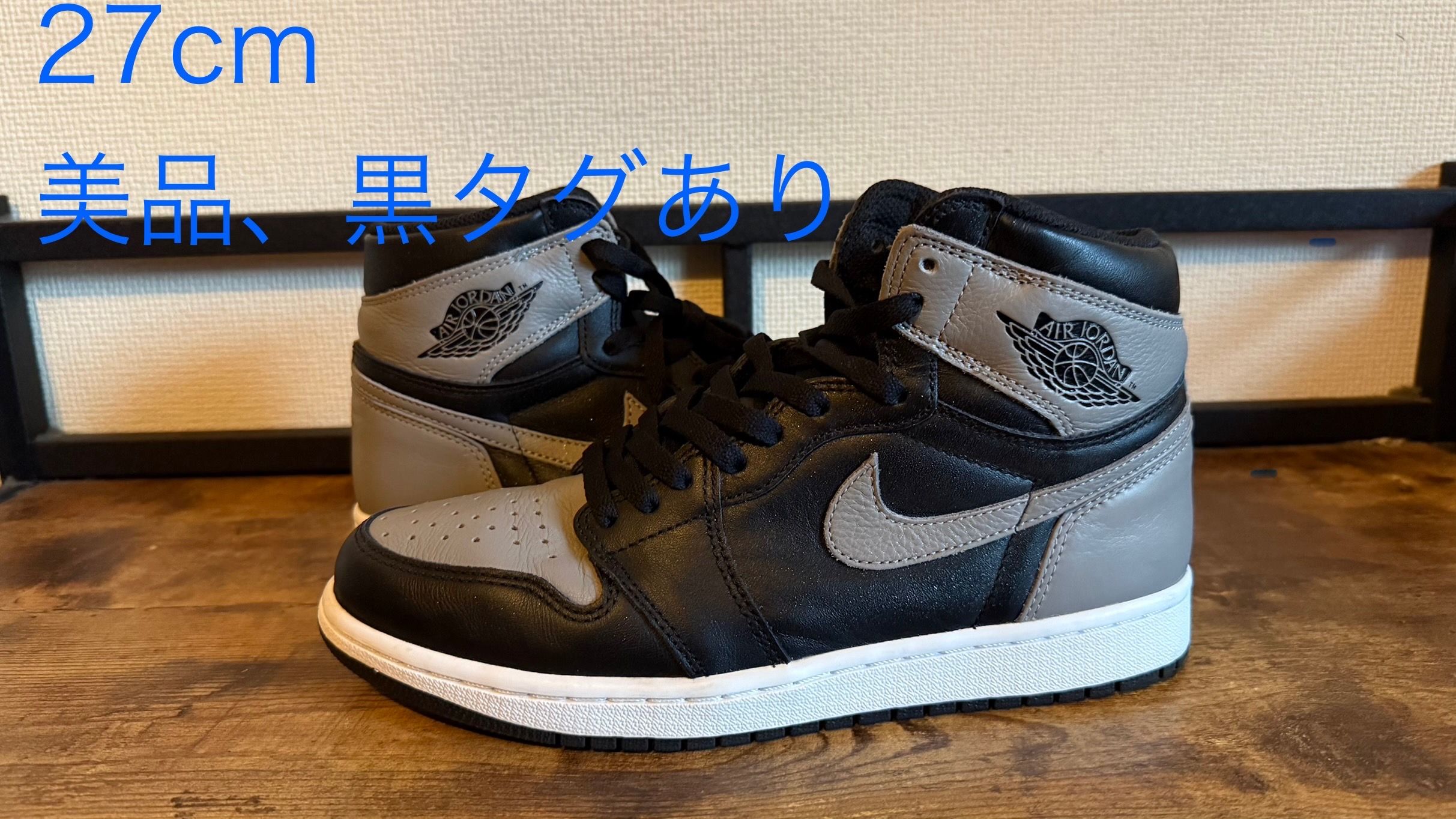 Nike Air Jordan 1 Retro High OG "Shadow"(2018)