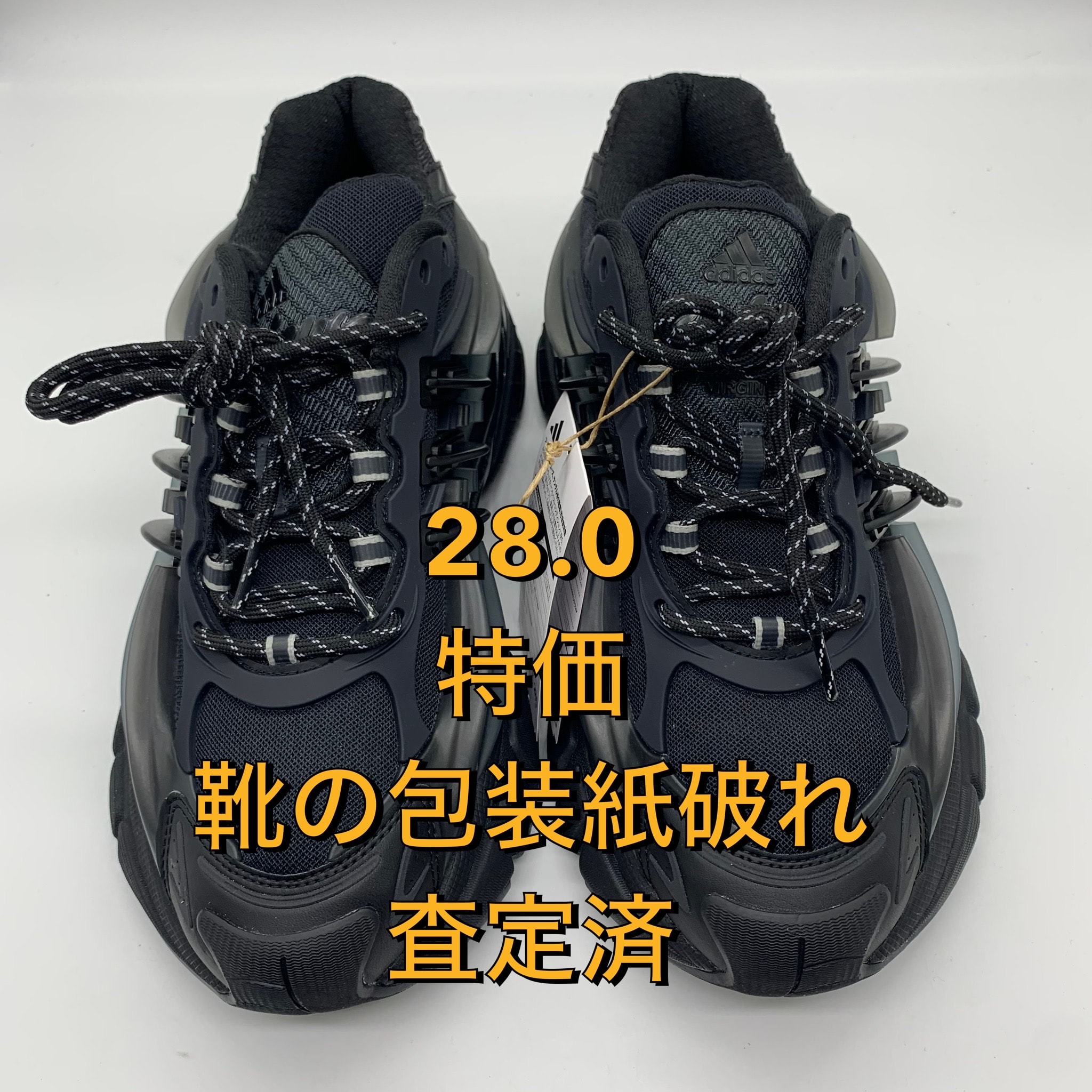 Pharrell Williams × adidas Jellyfish "Carbon/Core Black"