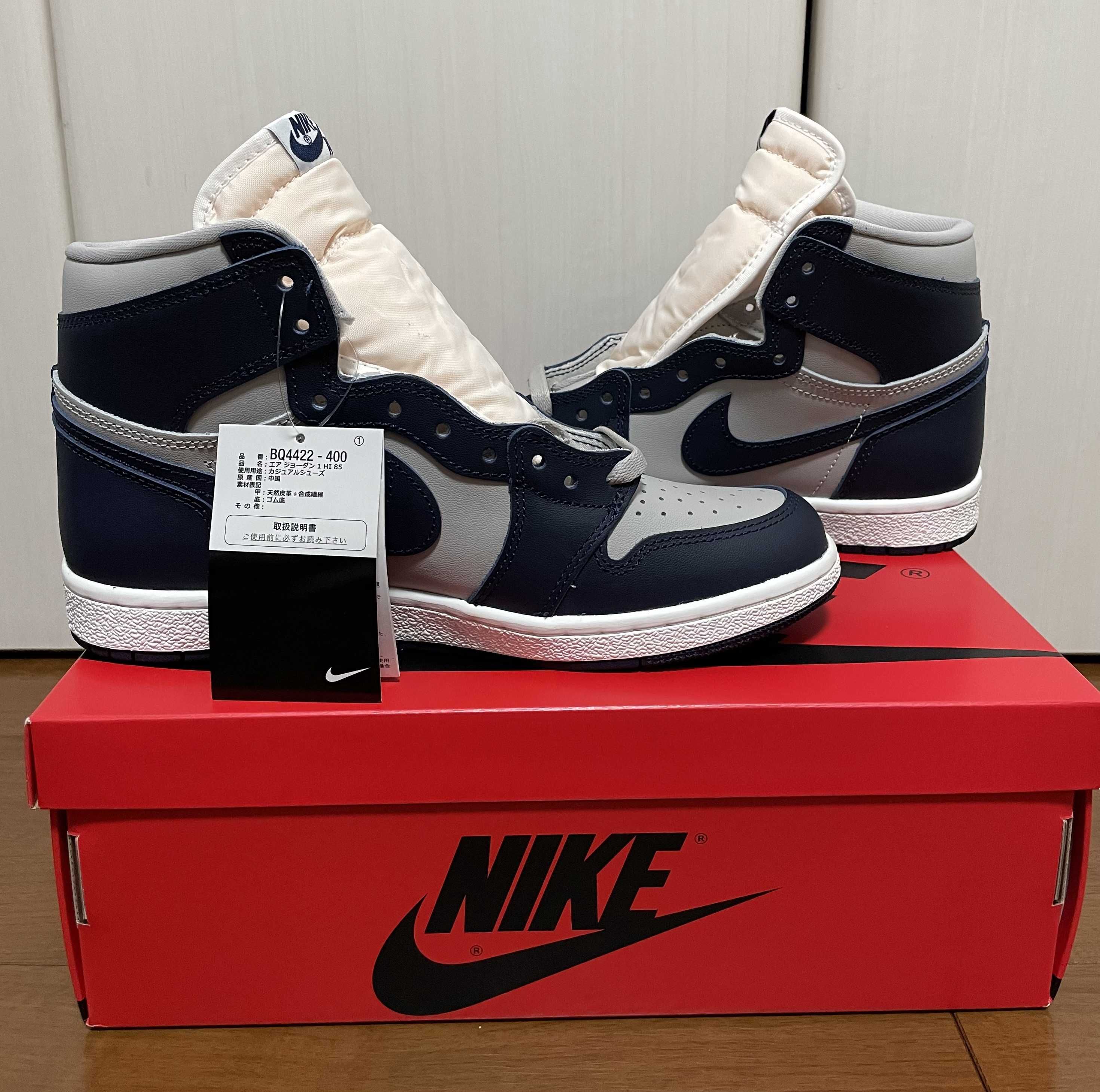 Nike Air Jordan 1 High 85 "Georgetown"