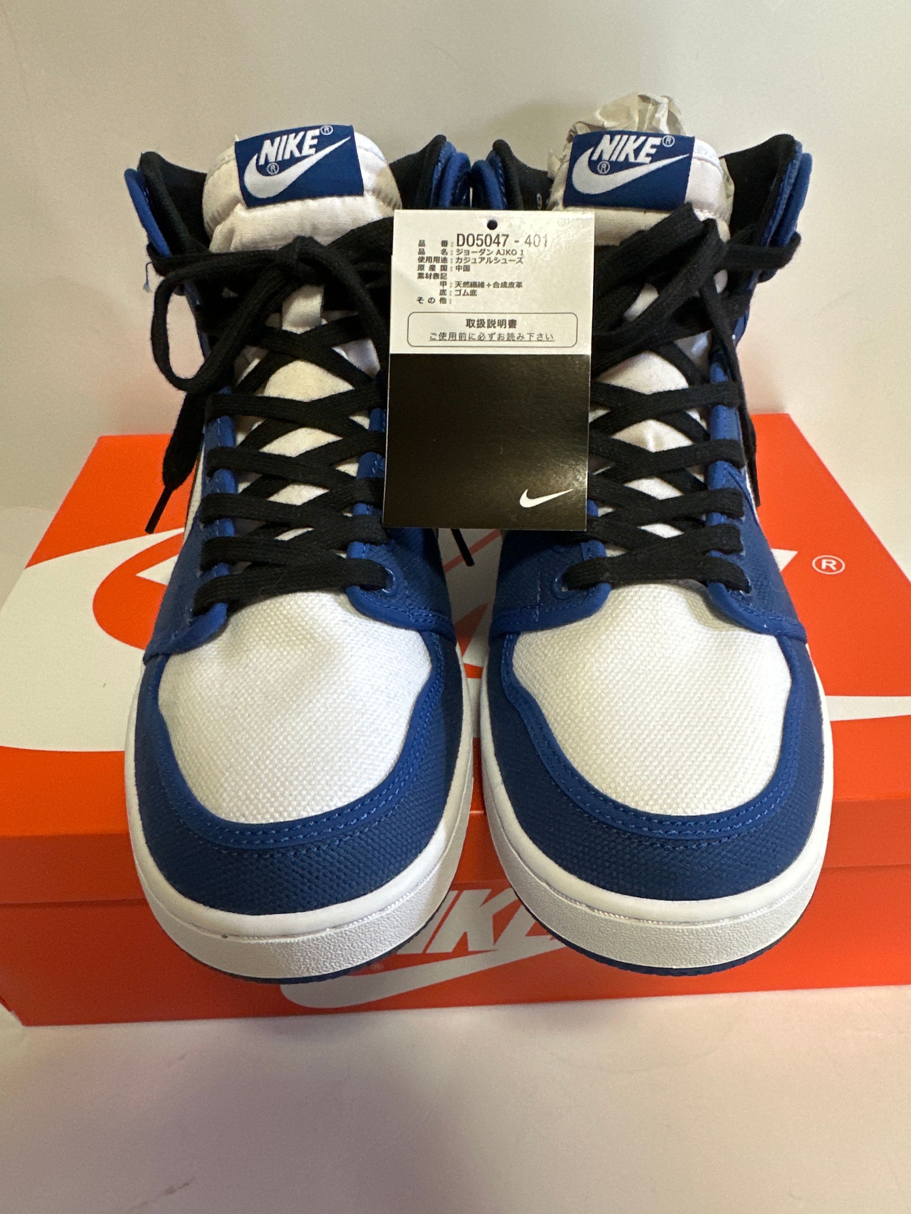 Nike Air Jordan 1 KO High "Storm Blue"