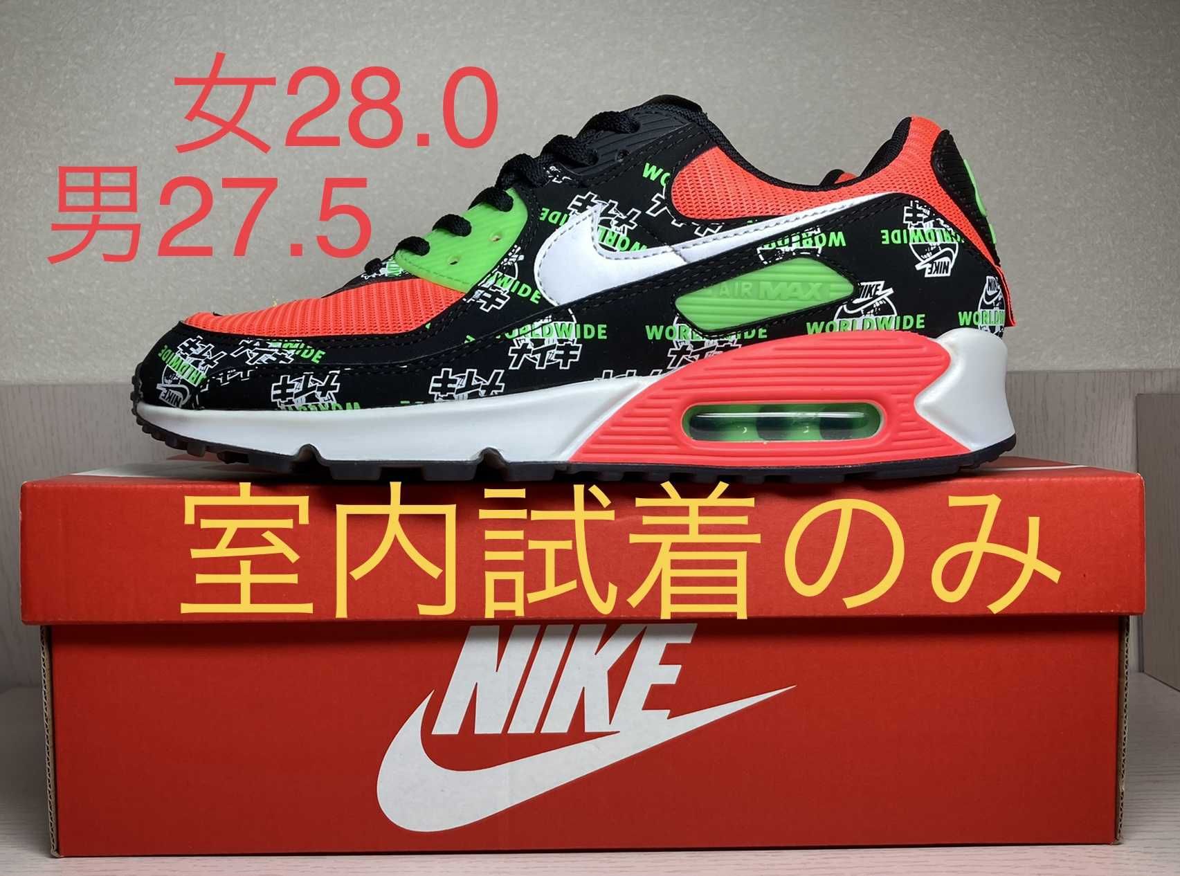 Nike Women's Air Max 90 SE World Wide Pack "Katakana"