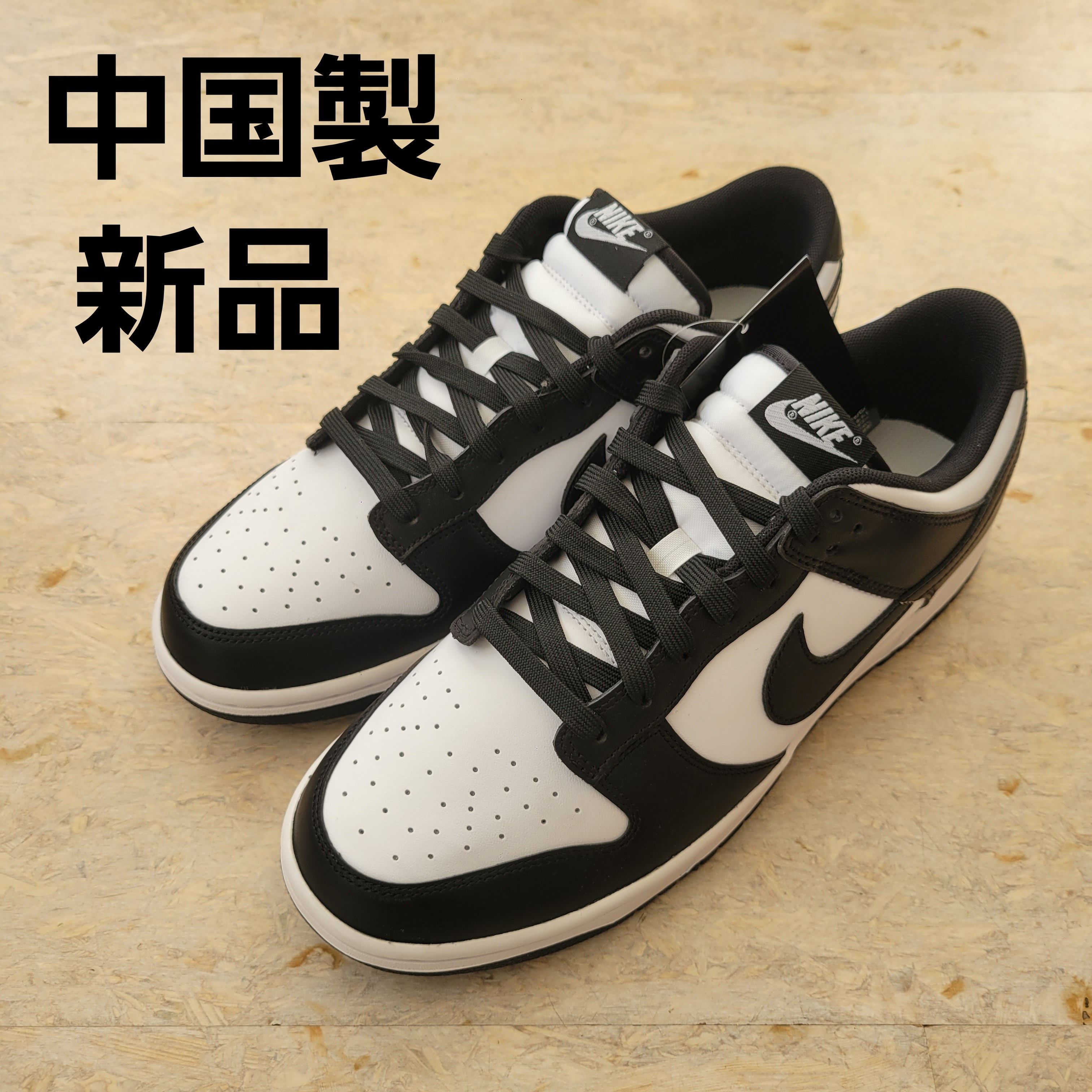 Nike Dunk Low Retro "Panda/White/Black"