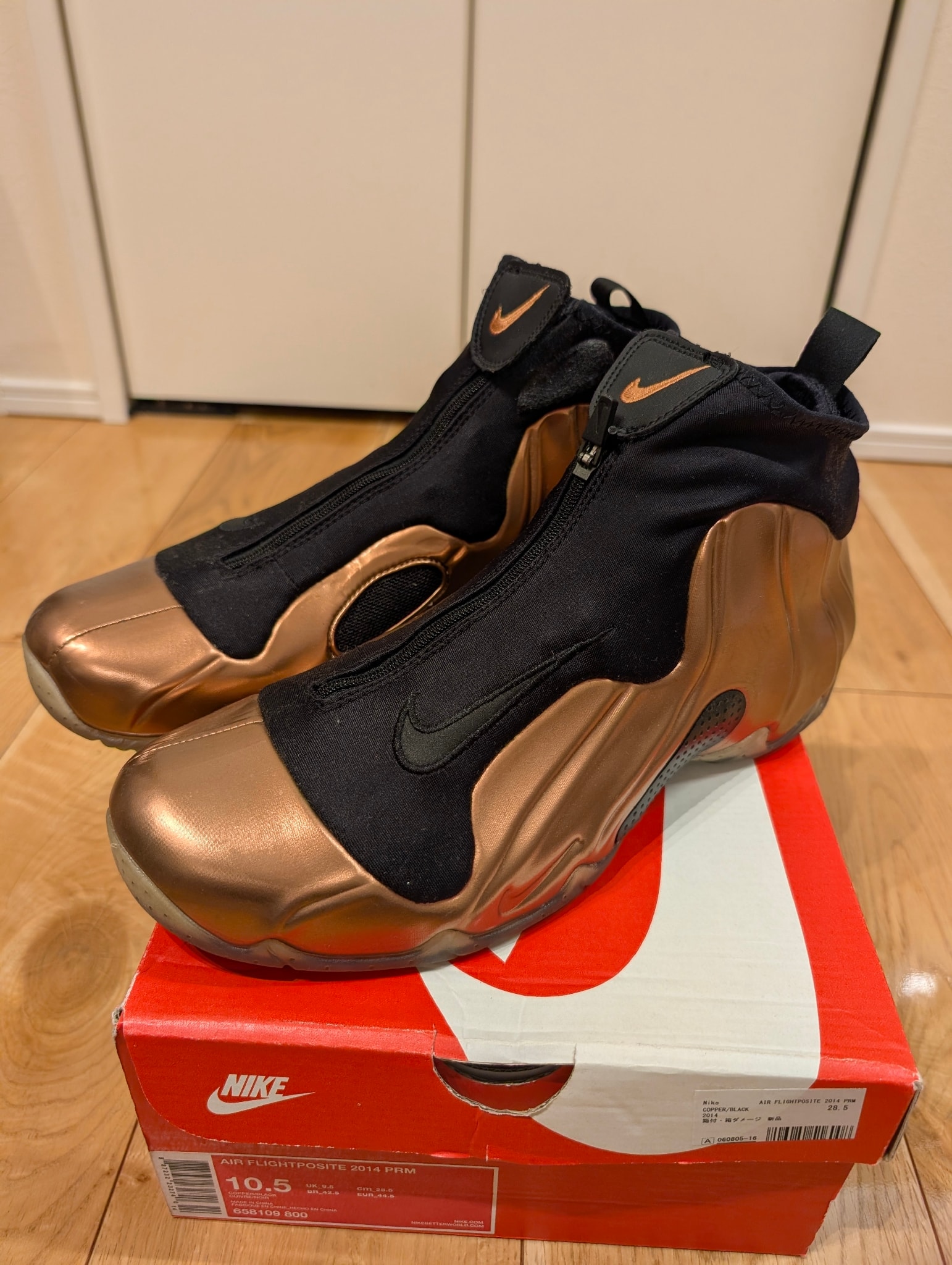 Nike Air Flightposite "Copper" (2014)