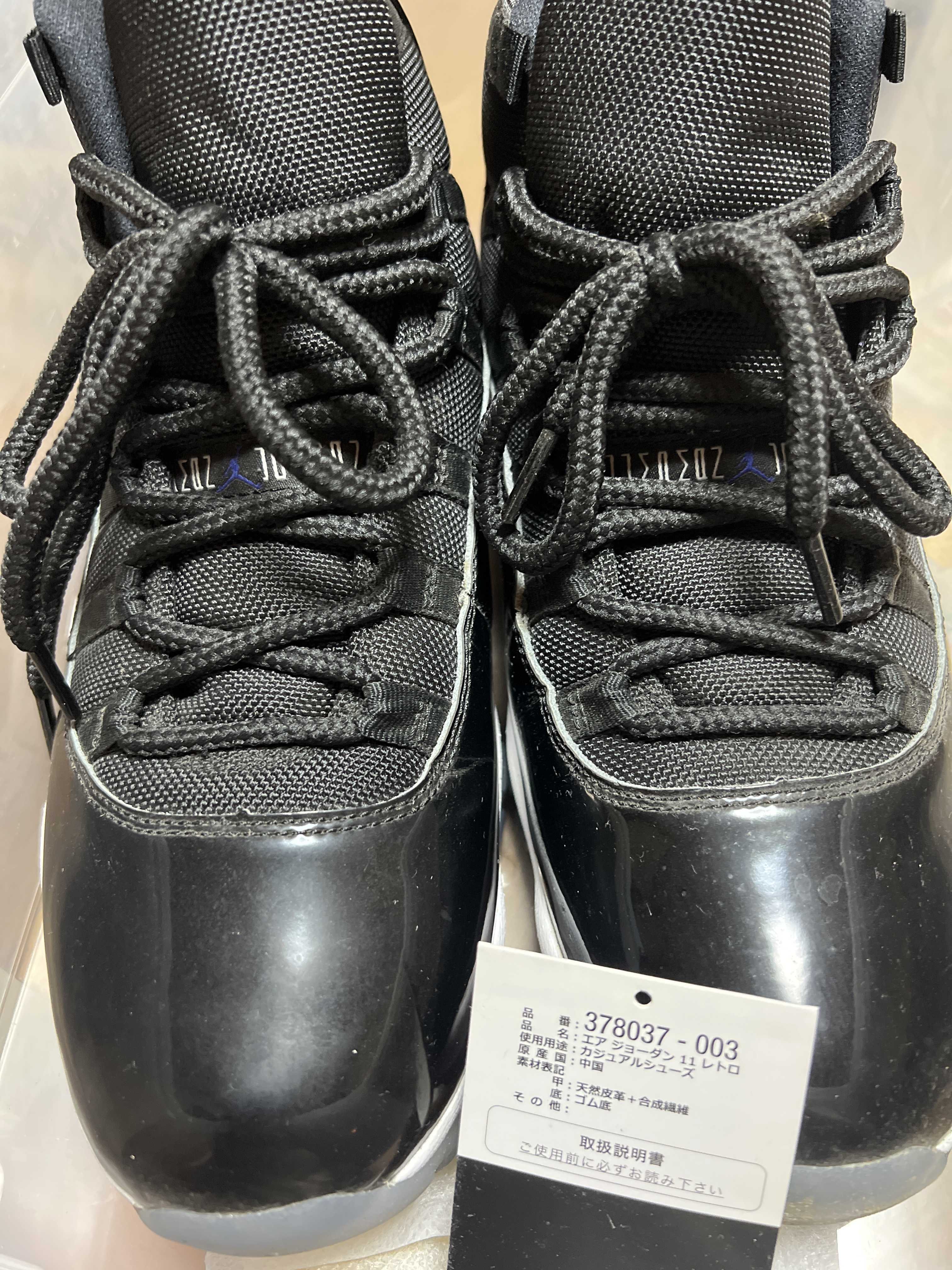 Nike Air Jordan 11 Retro "Space Jam" (2016)