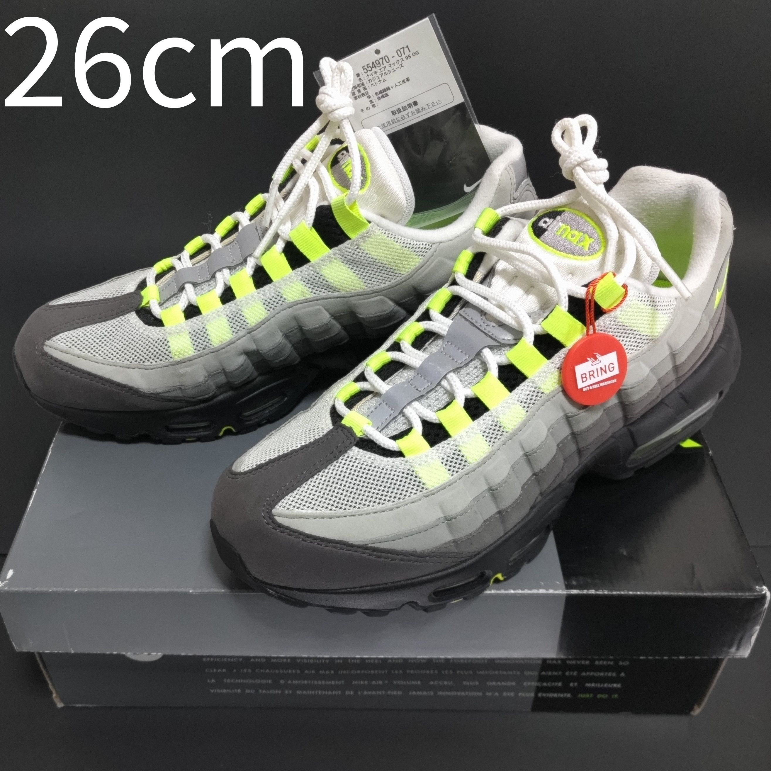 Nike Air Max 95 OG "Yellow Gradation" (2018)