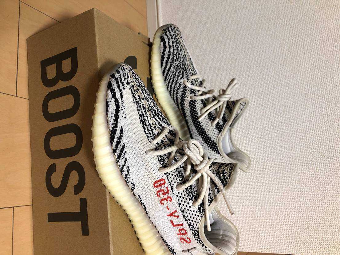 adidas YEEZY Boost 350 V2 "Zebra"