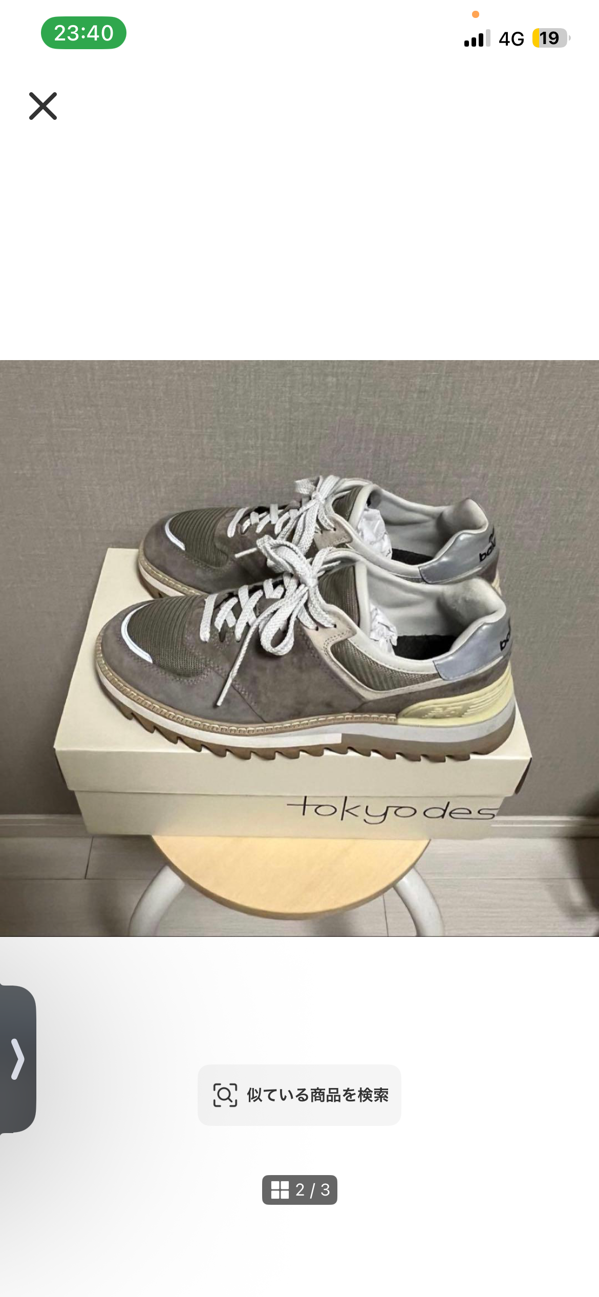 tokyo design studio New Balance 574 "Grey"