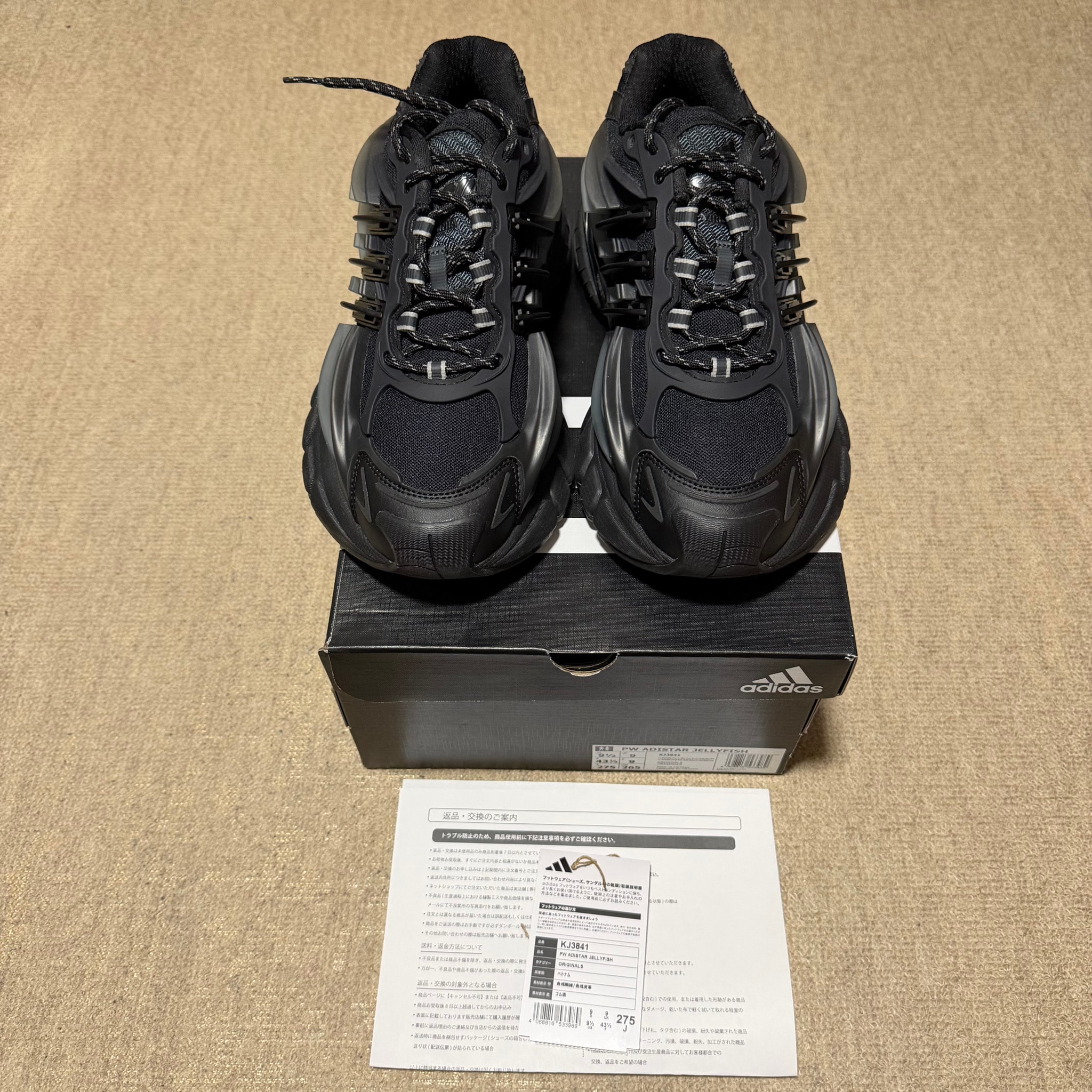Pharrell Williams × adidas Jellyfish "Carbon/Core Black"