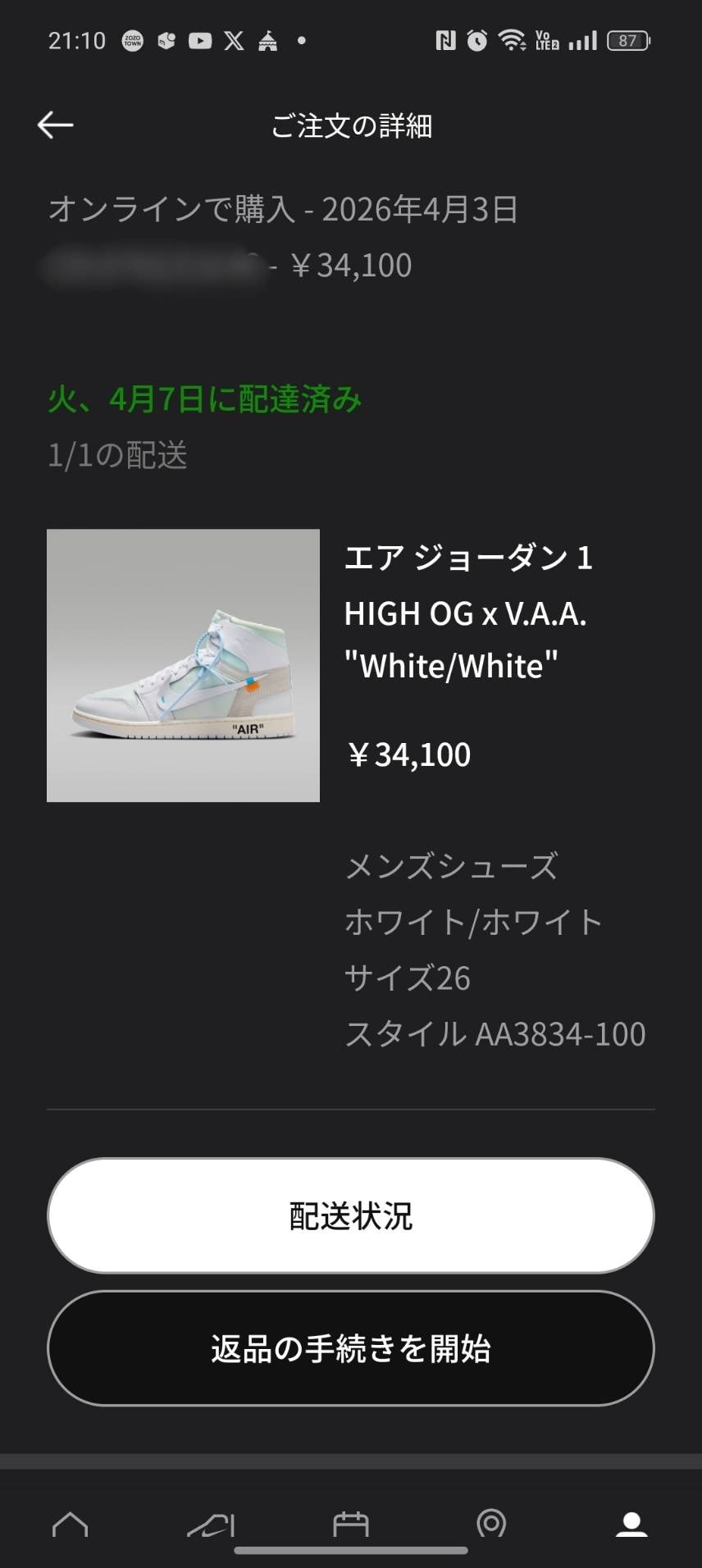 Virgil Abloh Archive (V.A.A.) × Nike Air Jordan 1 Retro High OG "Alaska"