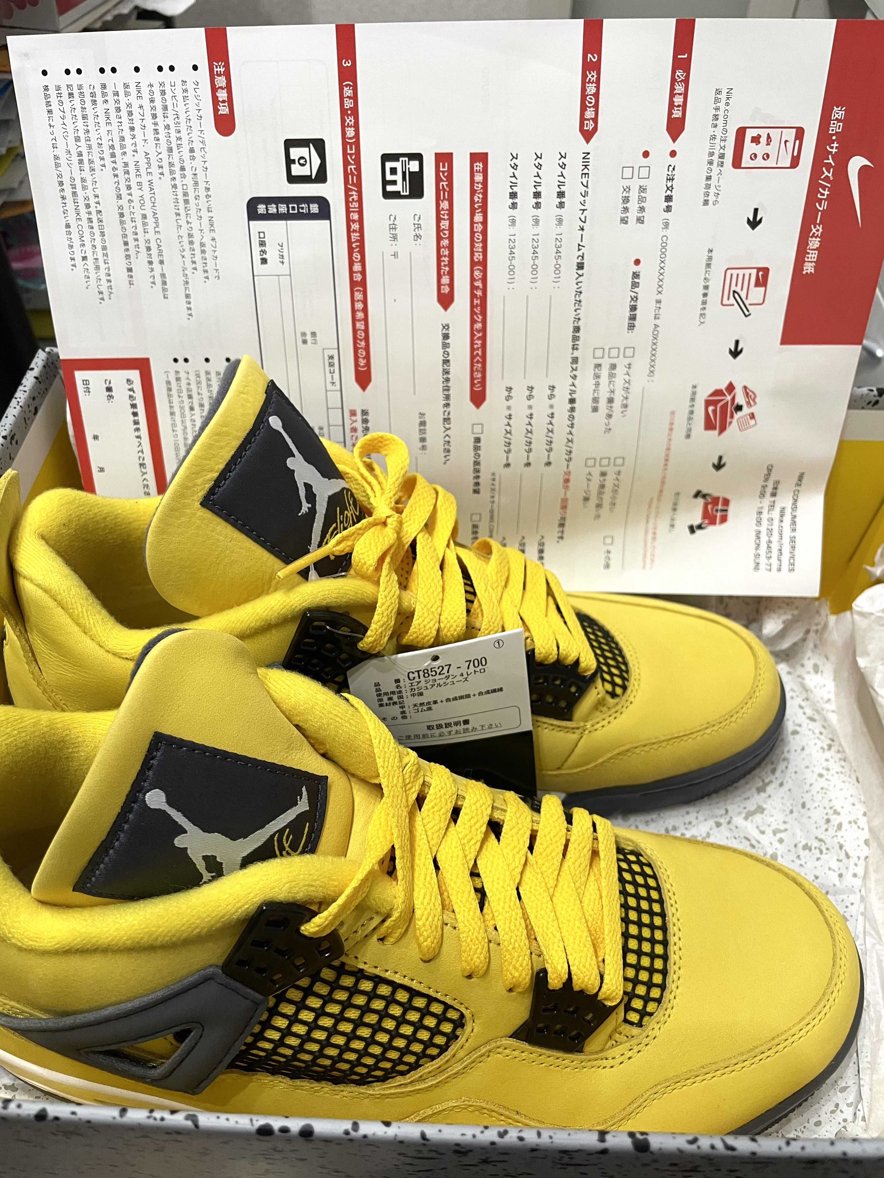 Nike Air Jordan 4 "Tour Yellow"