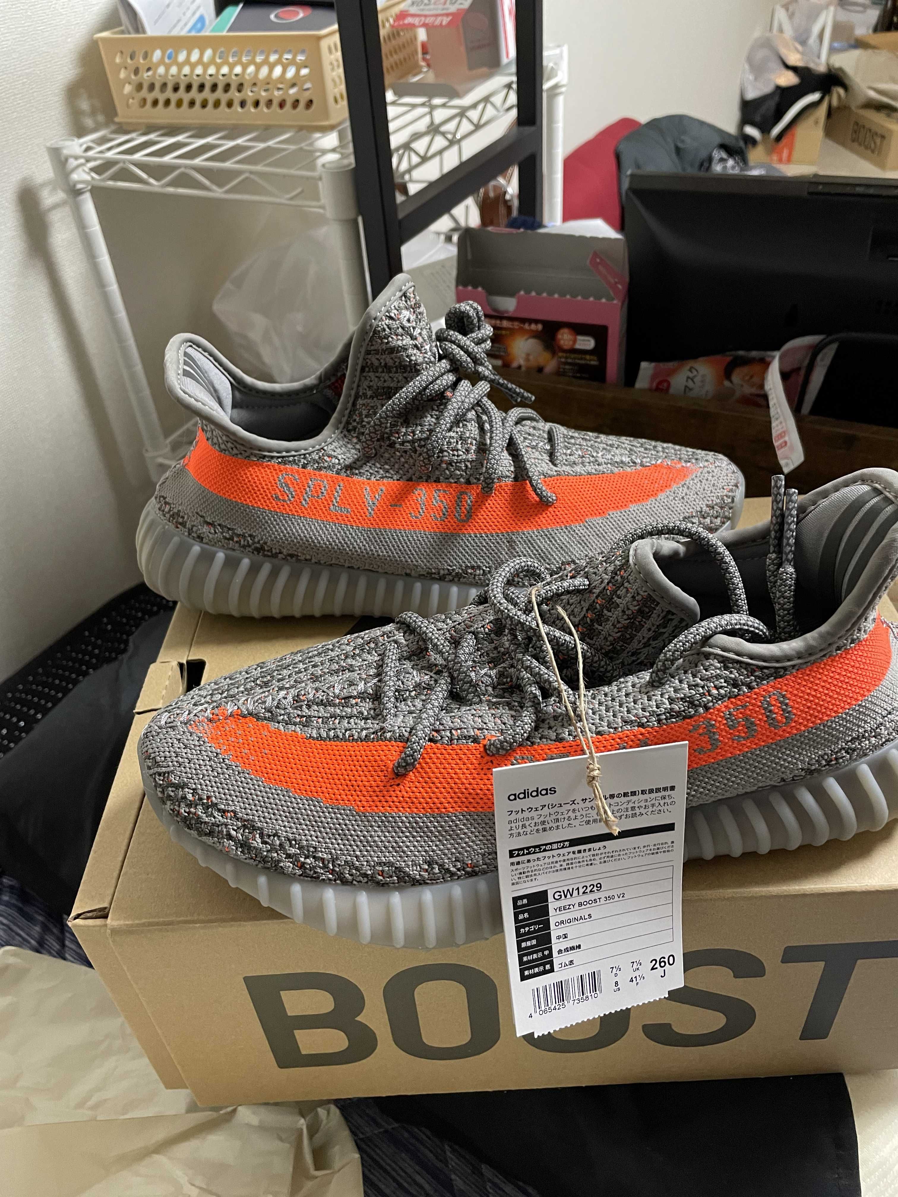 adidas YEEZY BOOST 350 V2 "Beluga"