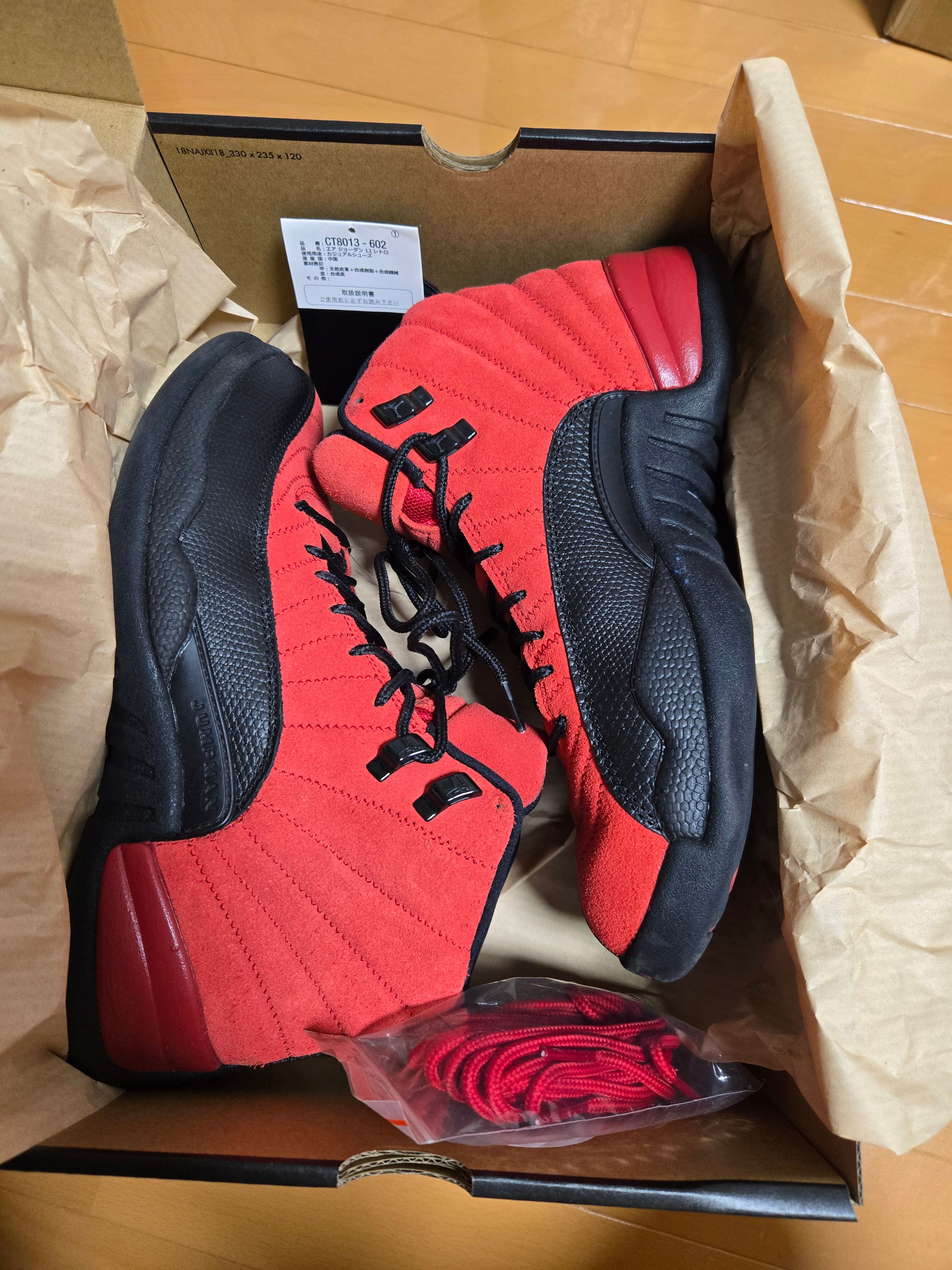 Nike Air Jordan 12 "Reverse Flu Game"