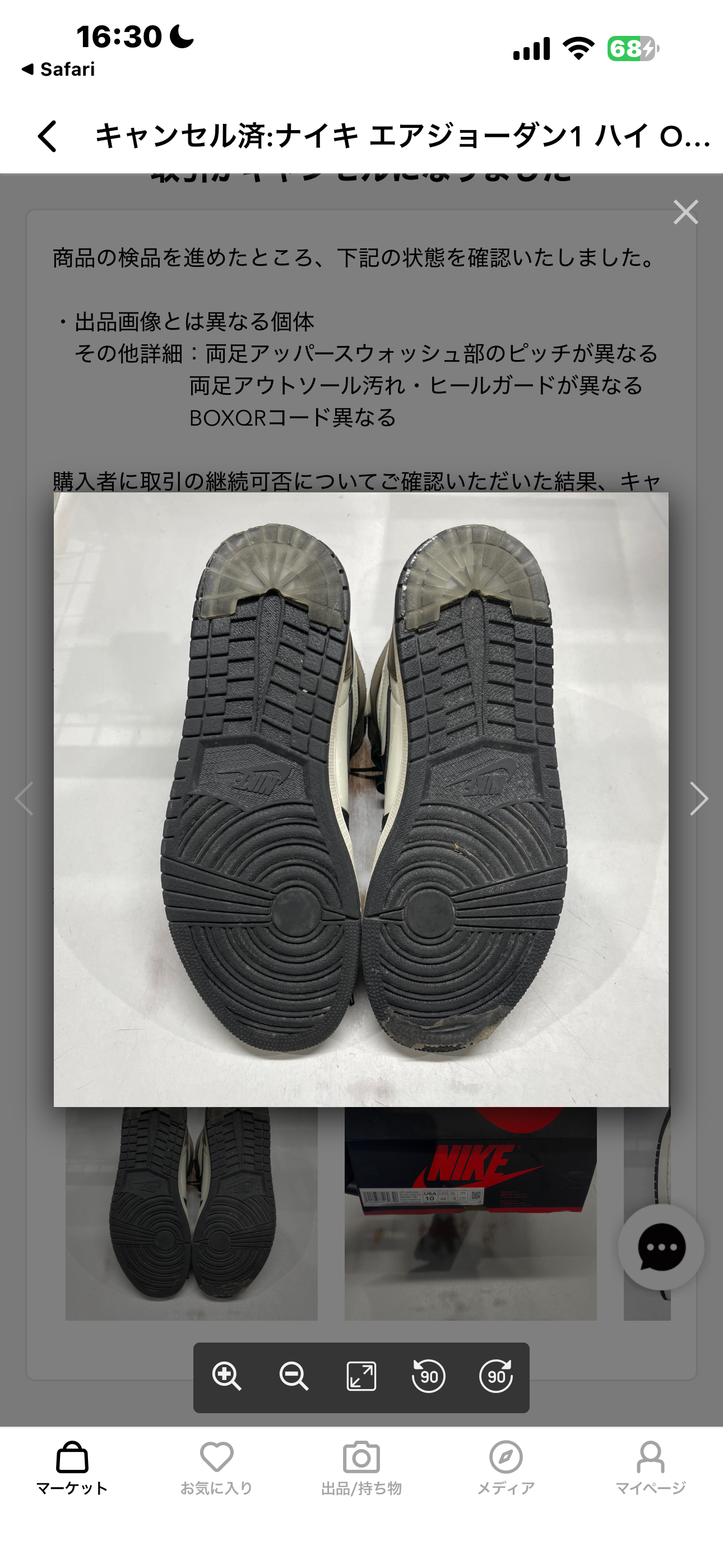 Nike Air Jordan 1 High OG "Sail/Dark Mocha/Black"