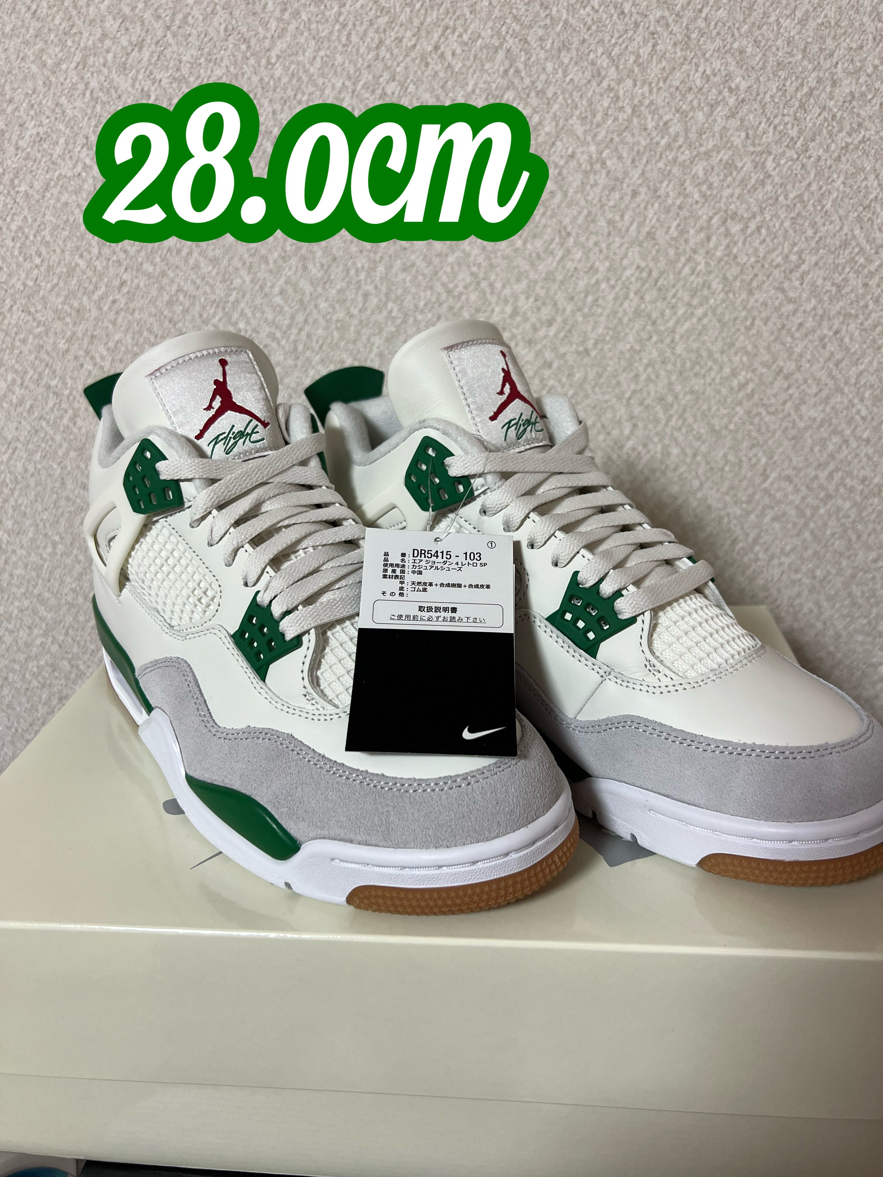 Nike SB × Air Jordan 4 Retro SP "Pine Green"