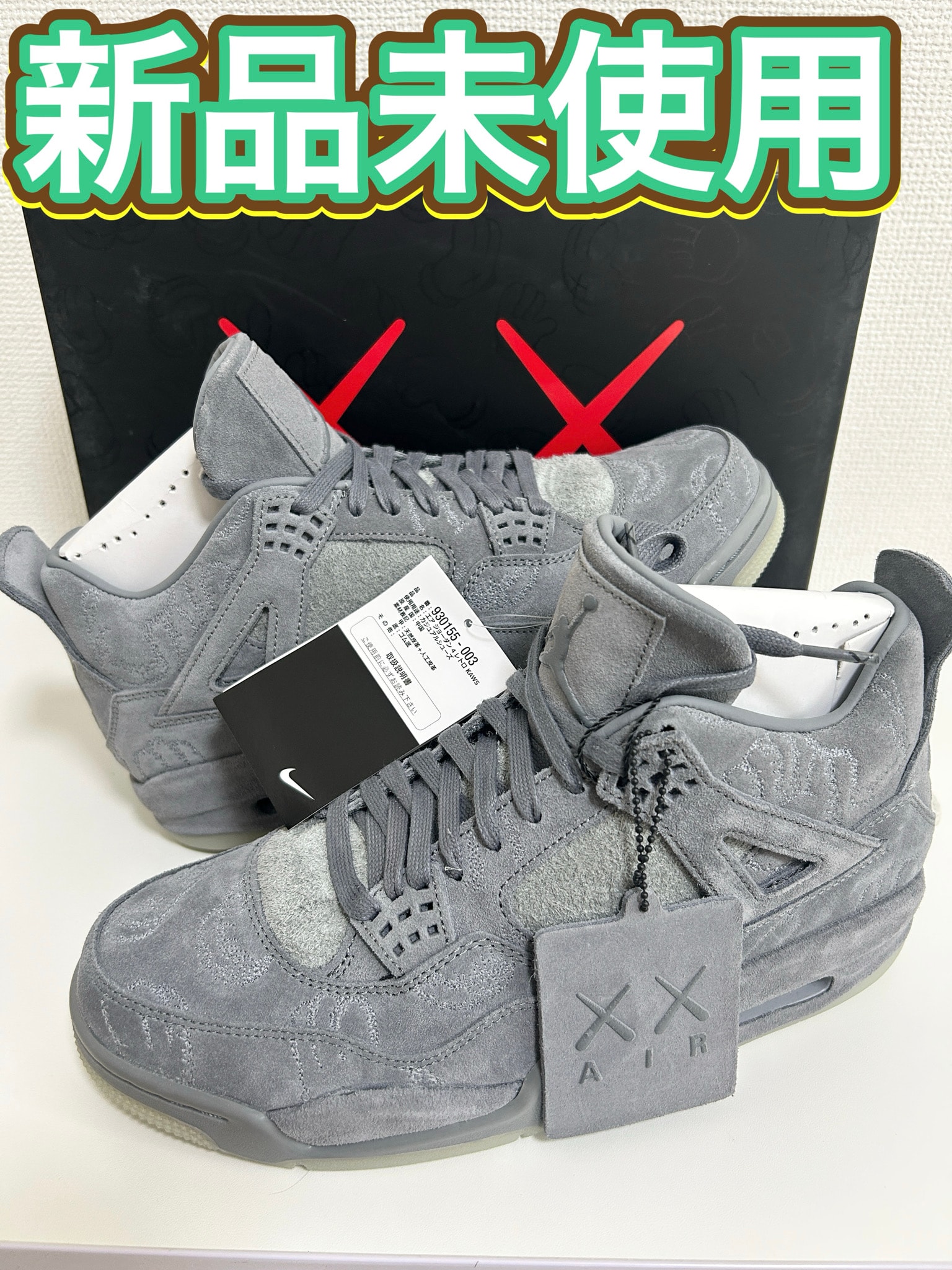 KAWS × Nike Air Jordan 4 Retro "Grey"