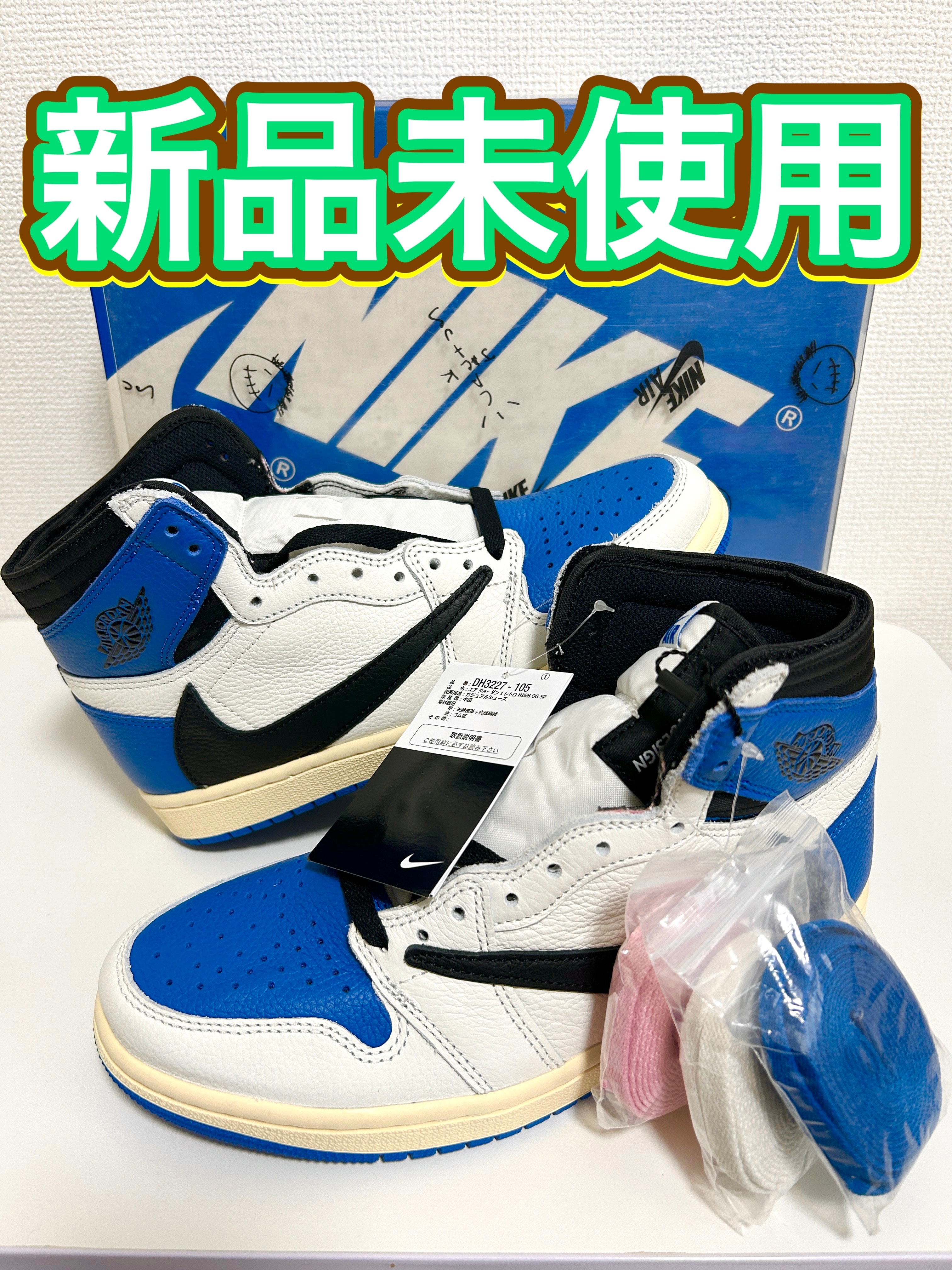 Travis Scott × fragment design × Nike Air Jordan 1 Retro High OG SP "Military Blue"