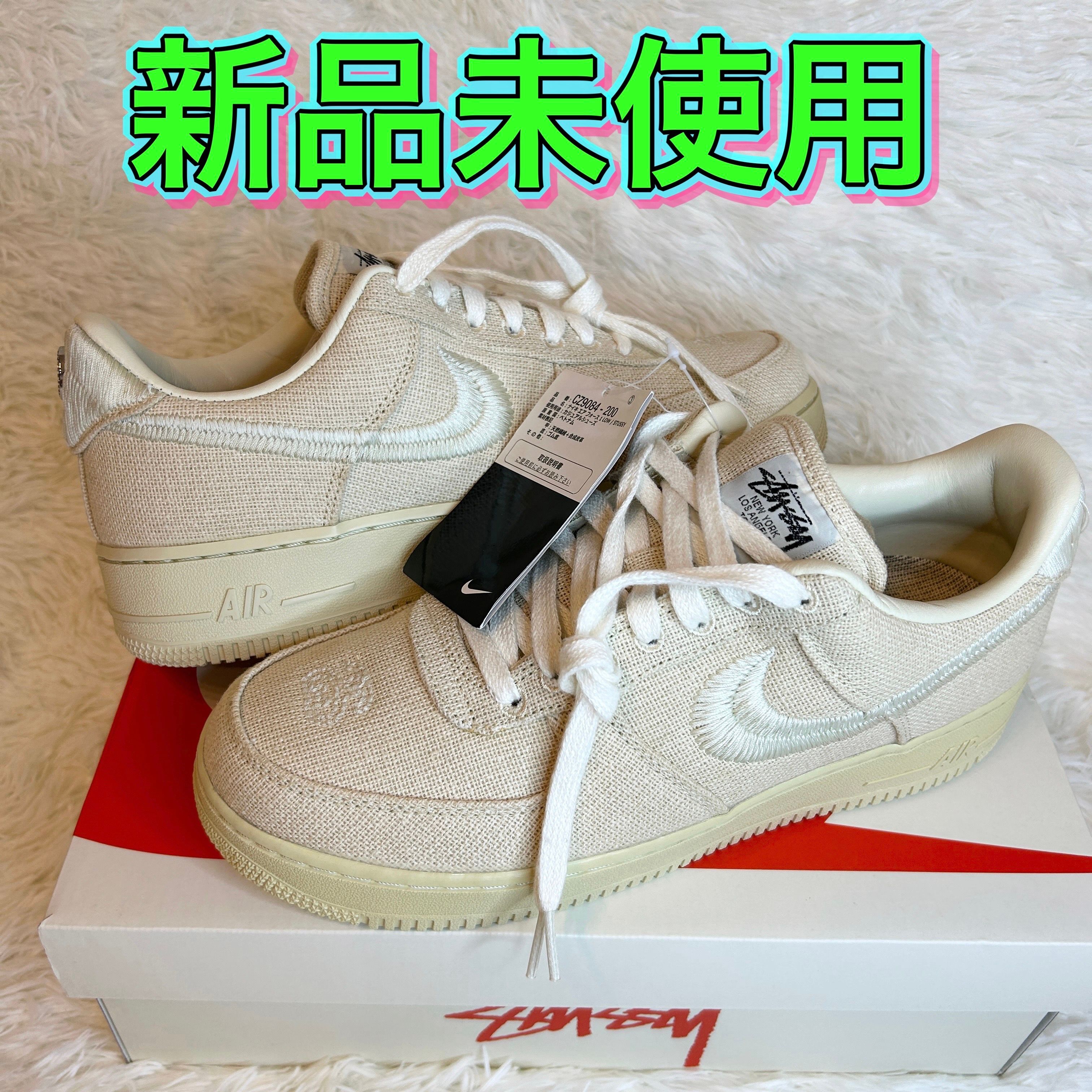 Stussy × Nike Air Force 1 Low "Fossil Stone"