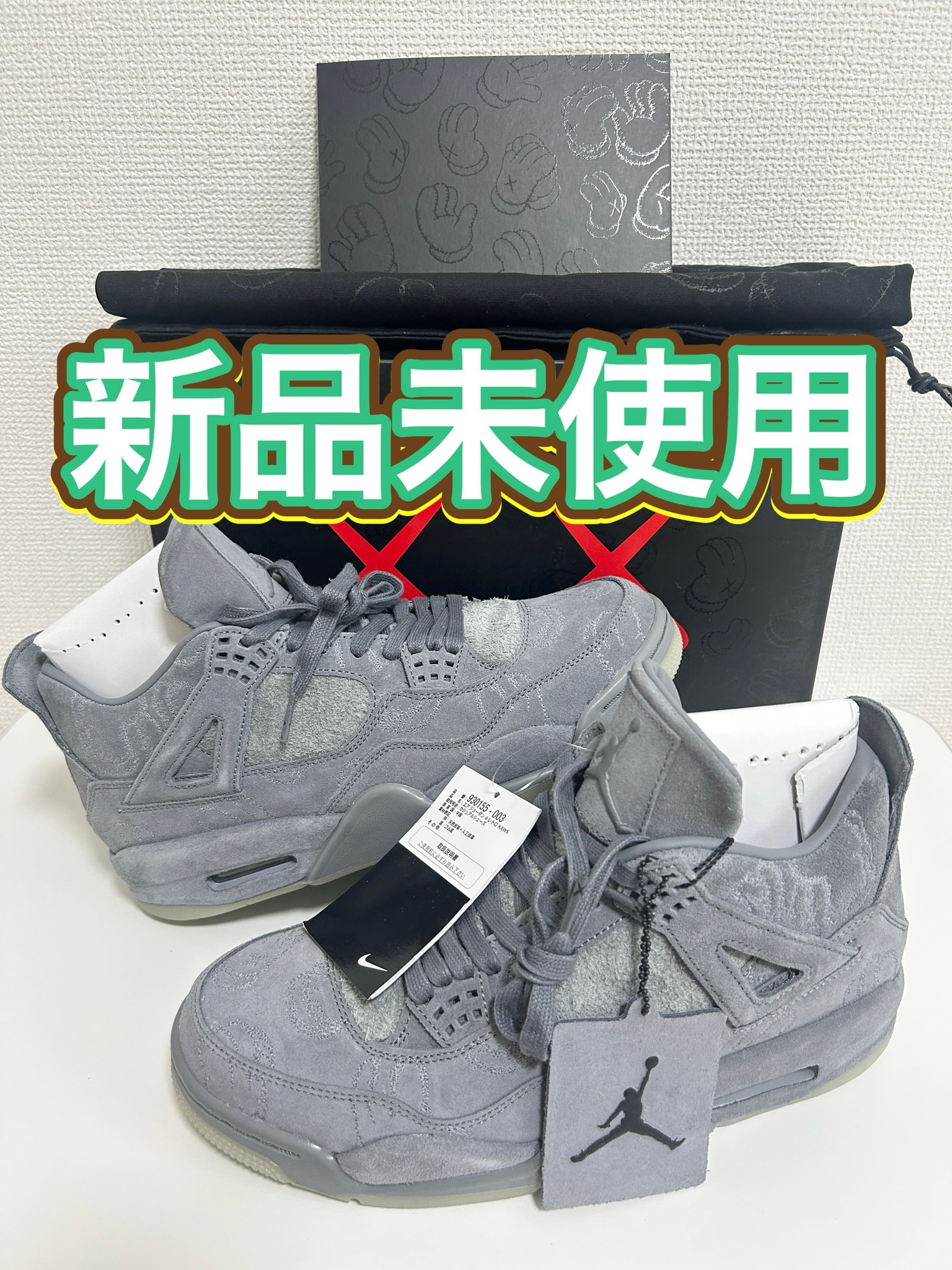 KAWS × Nike Air Jordan 4 Retro "Grey"