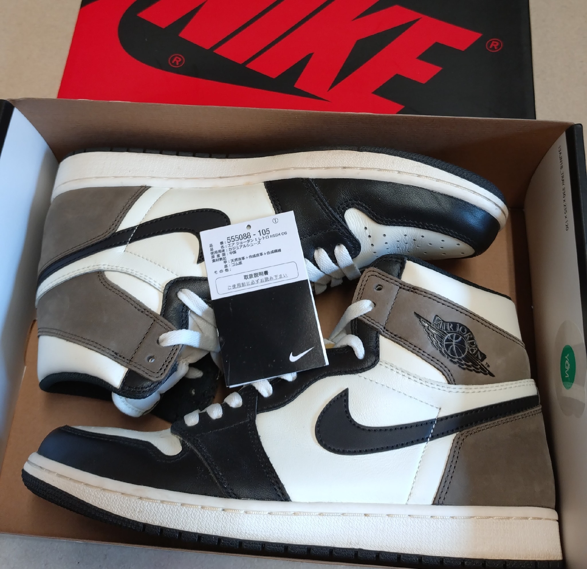 Nike Air Jordan 1 High OG "Sail/Dark Mocha/Black"