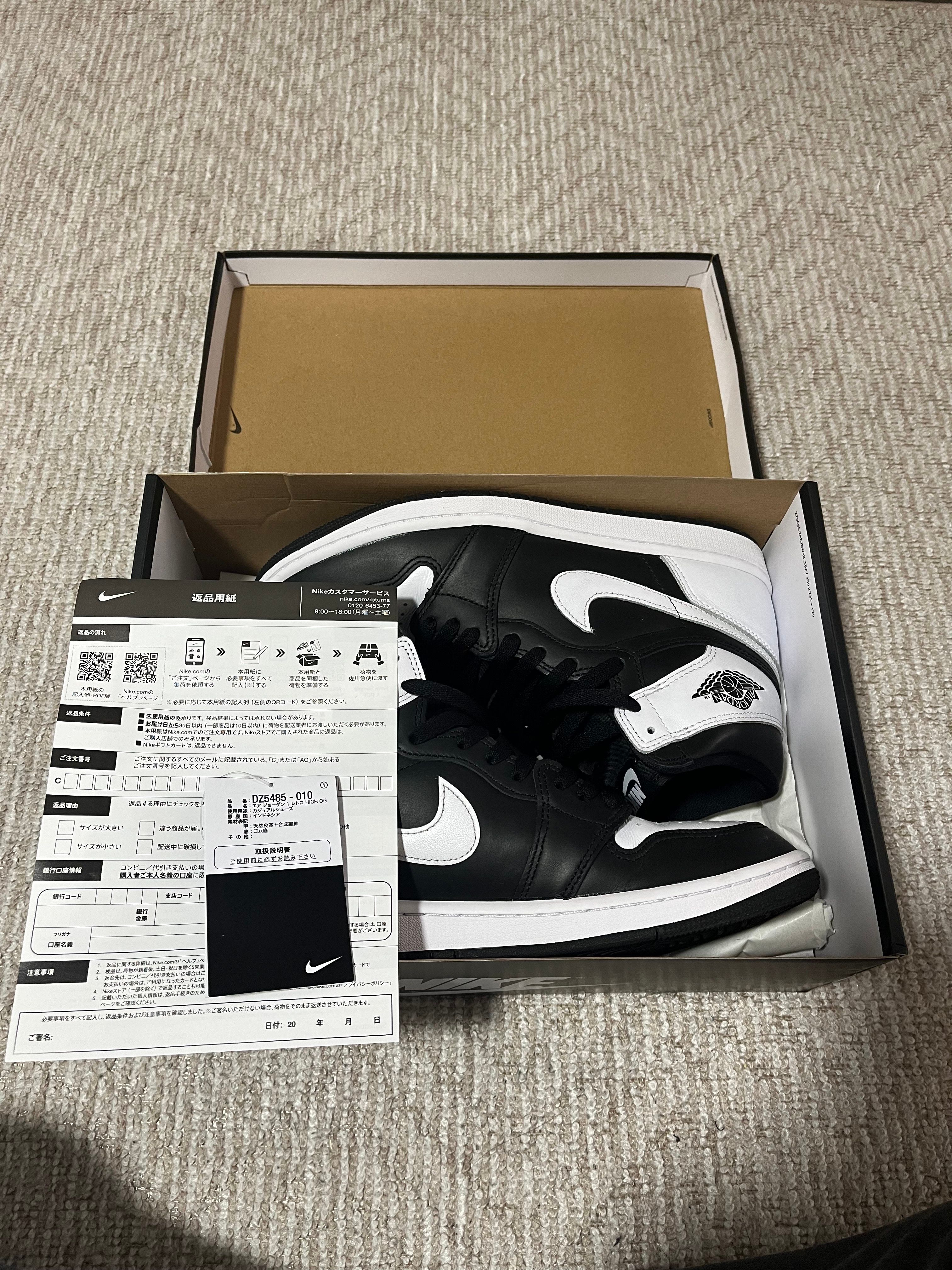 Nike Air Jordan 1 Retro High OG "Black/White"