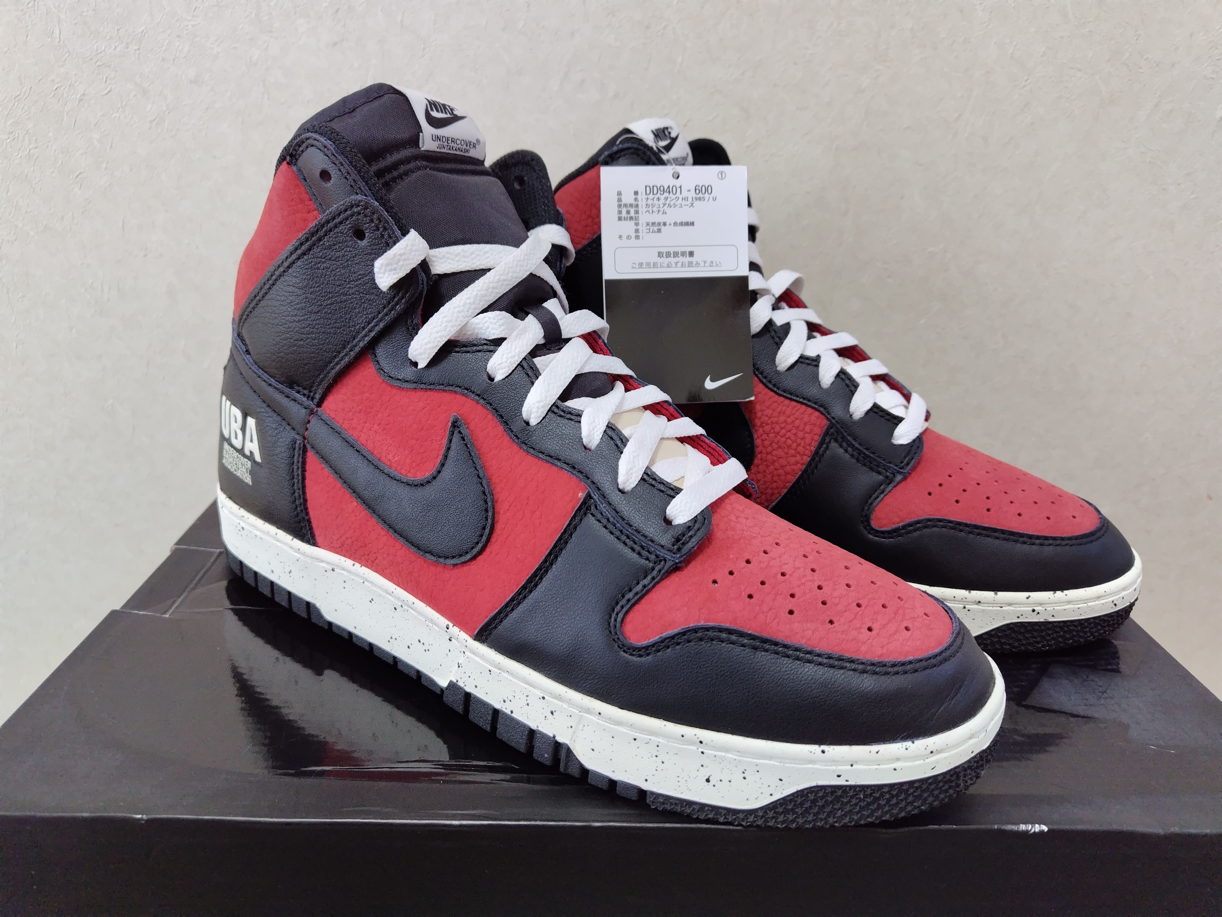 UNDERCOVER × Nike Dunk High "UBA"