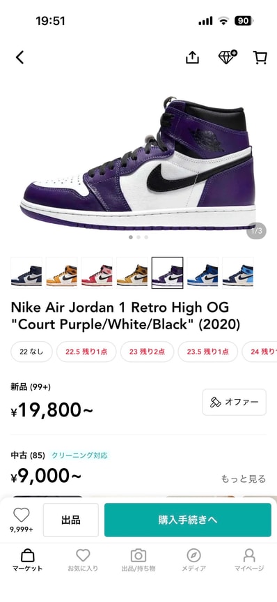 Nike Air Jordan 1 Retro High OG "Court Purple/White/Black" (2020)