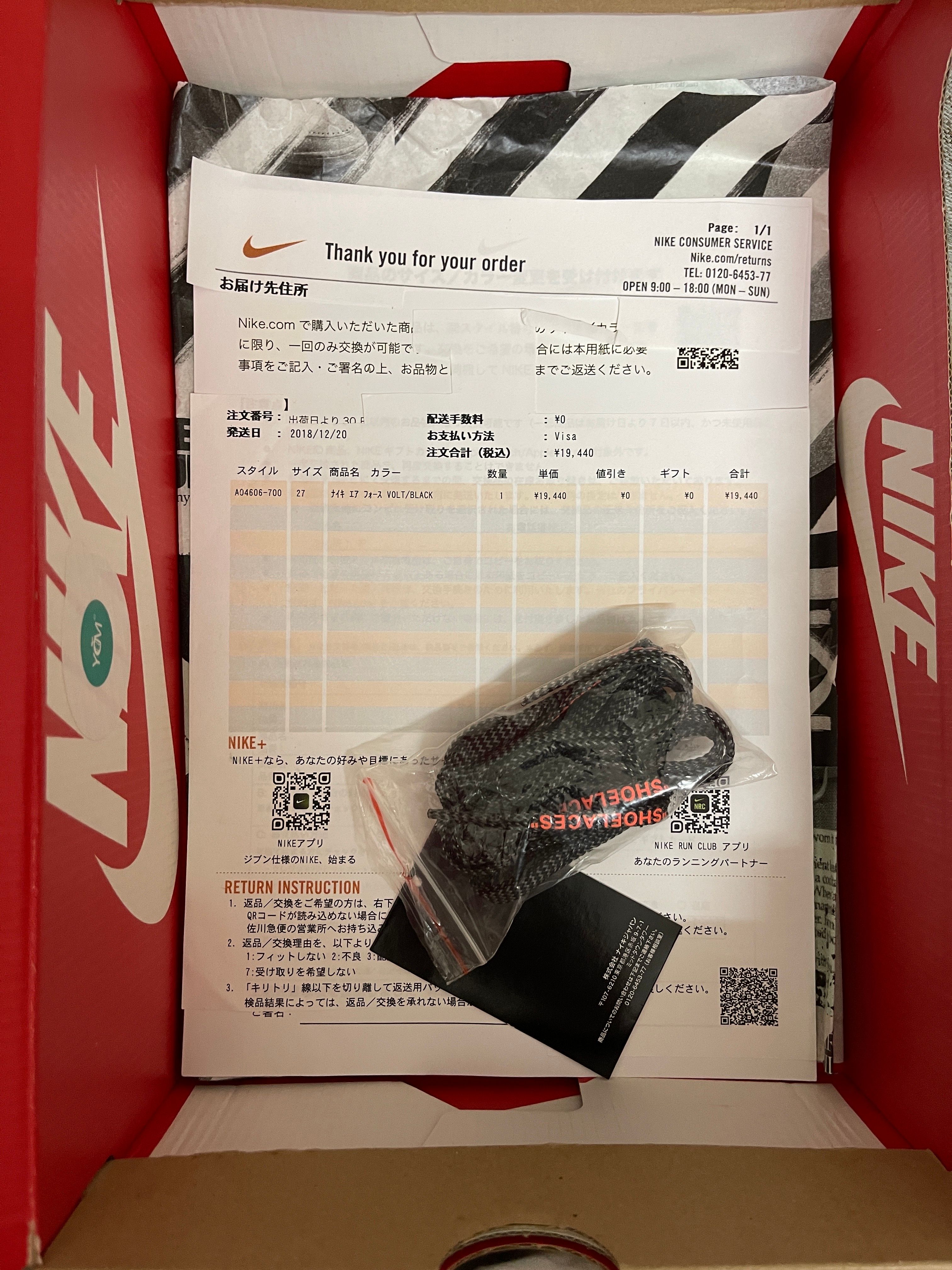 Off-White × Nike Air Force 1 Low "Volt"