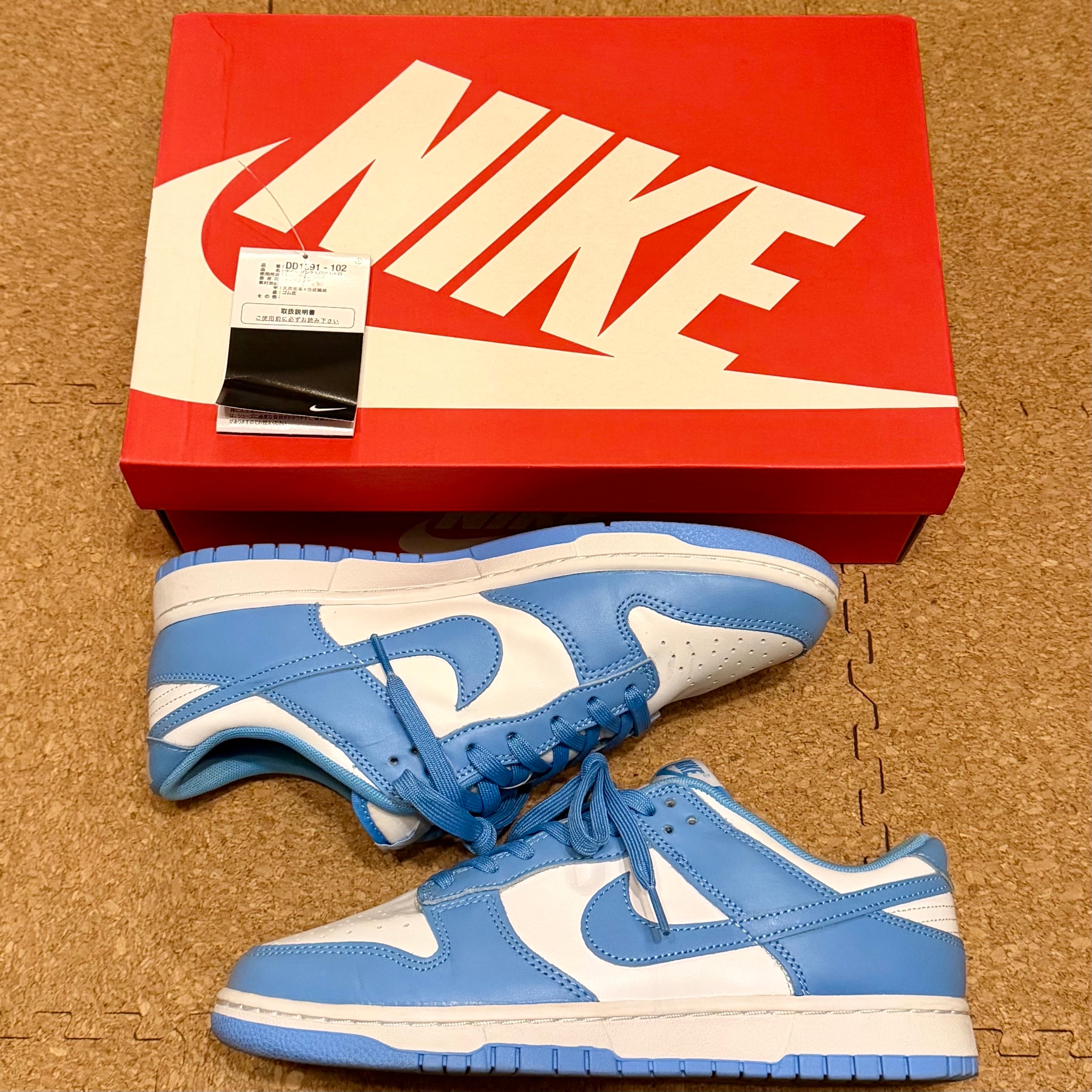 NIKE DUNK LOW RETRO ユニバーシティブルー 27.5cm