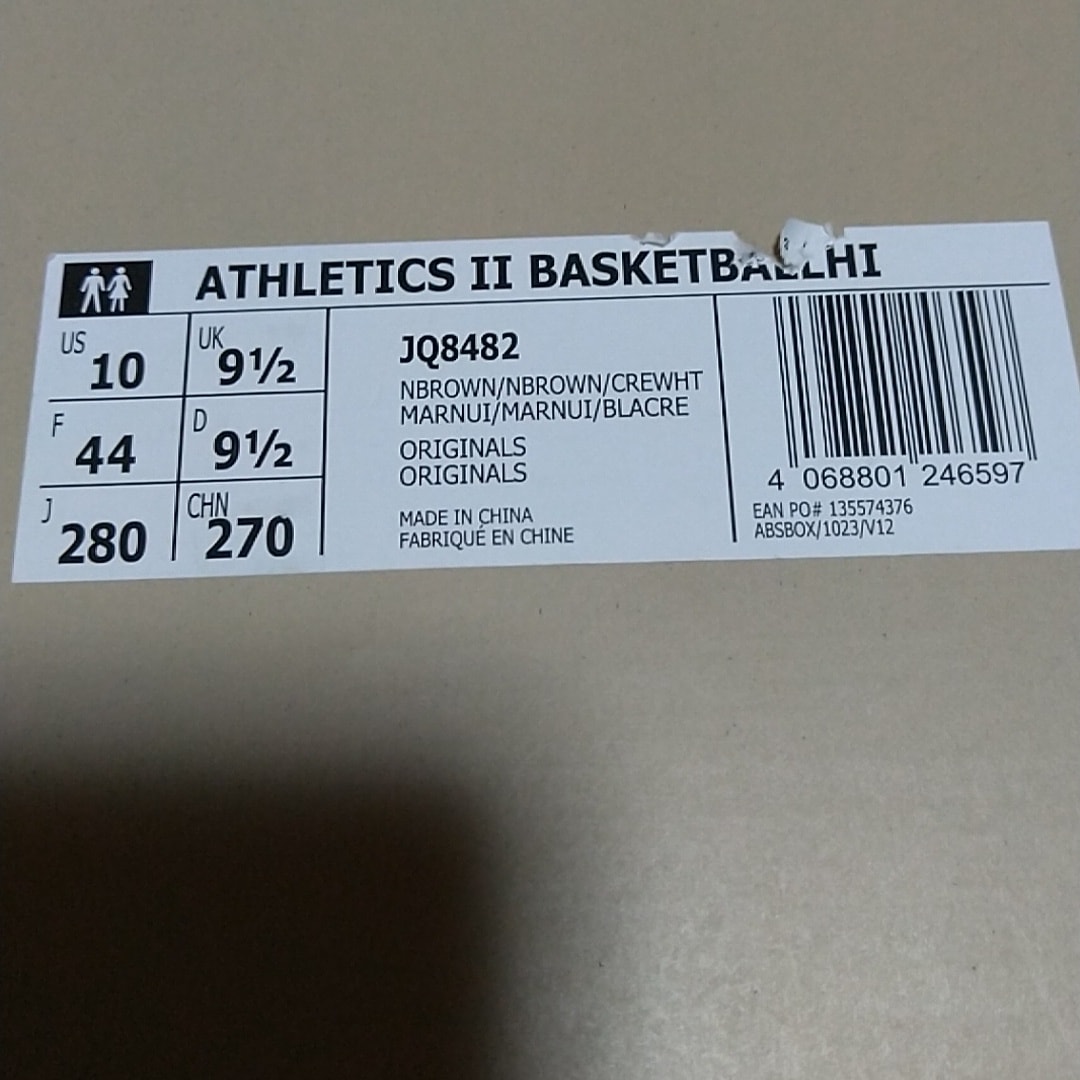 adidas Fear Of God Athletics 2 Hi "Night Brown"