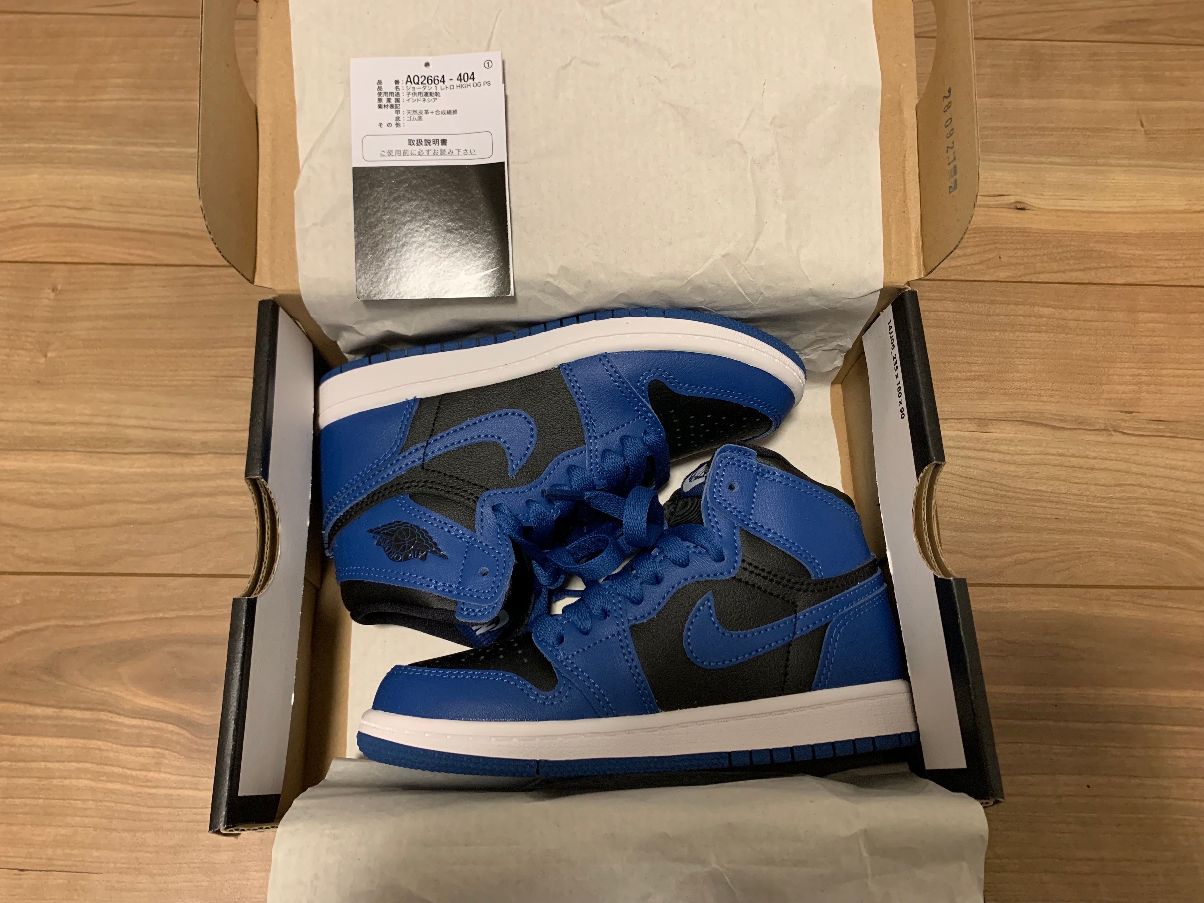 Nike PS Air Jordan 1 Retro High OG "Dark Marina Blue"