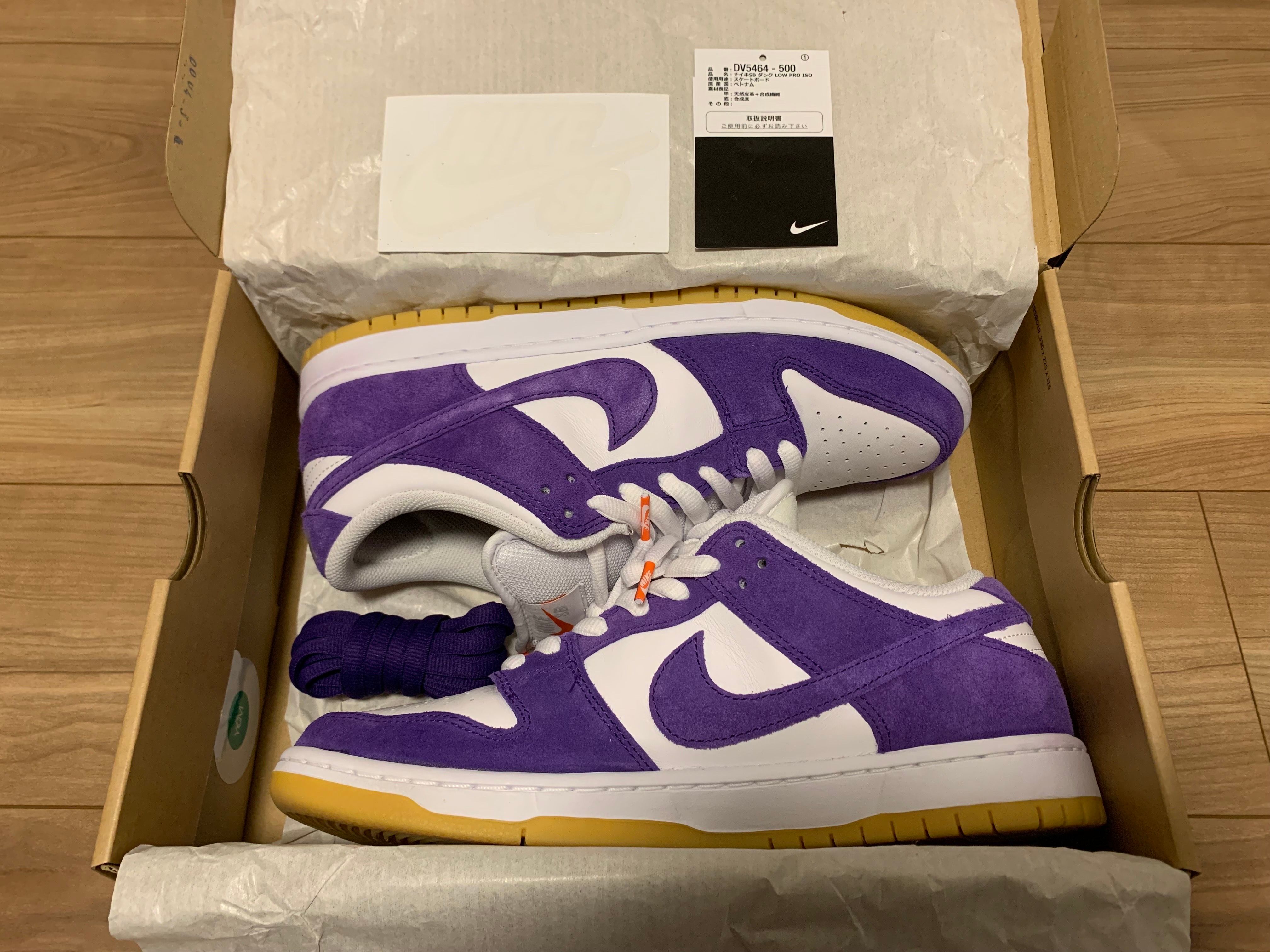 Nike SB Dunk Low Pro ISO Orange Label "Court Purple Gum"