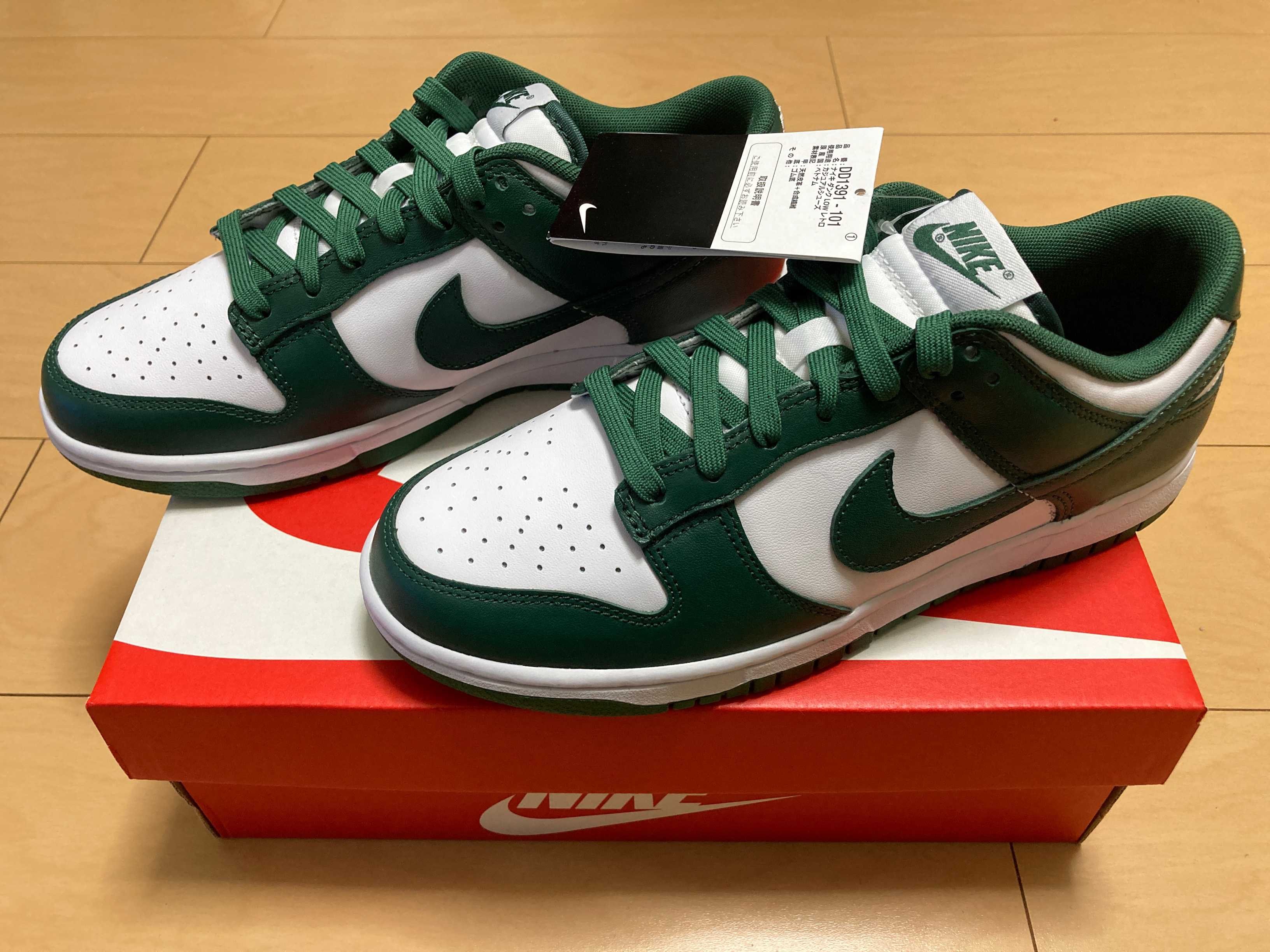 Nike Dunk Low Retro "Varsity Green/Team Green"
