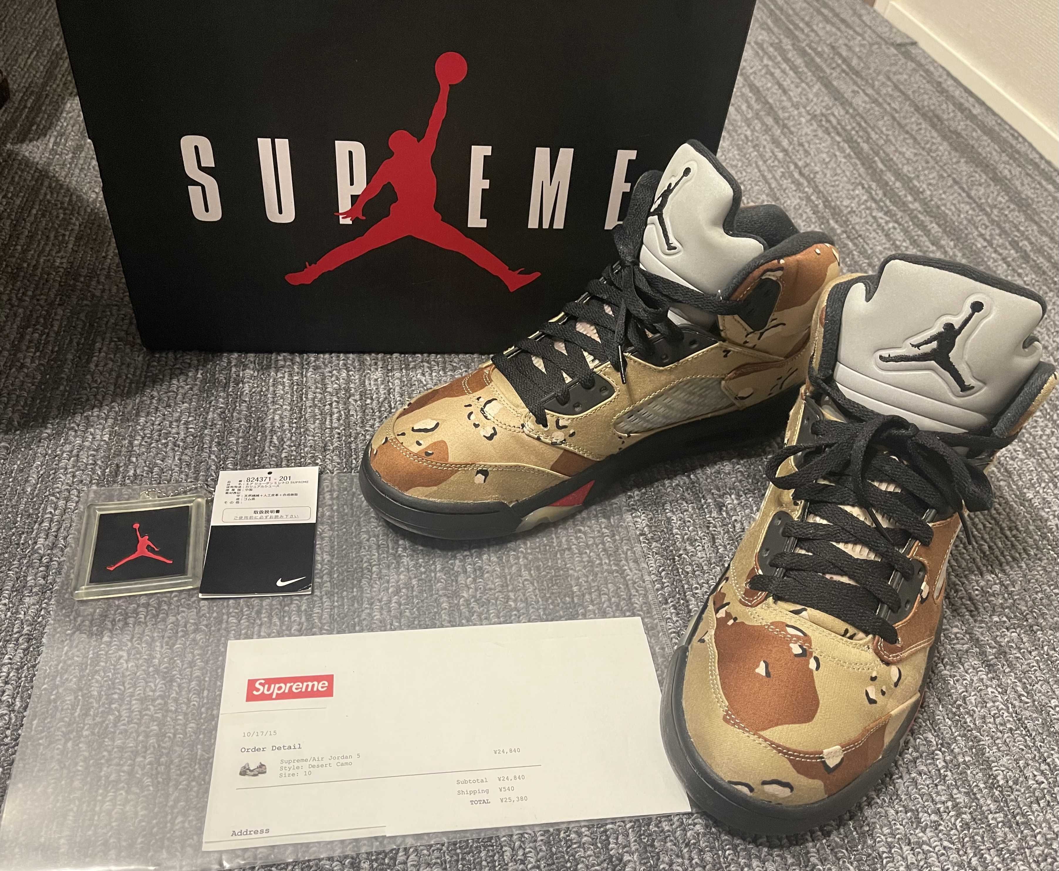 Supreme × Nike Air Jordan 5 Retro "Desert Camo"