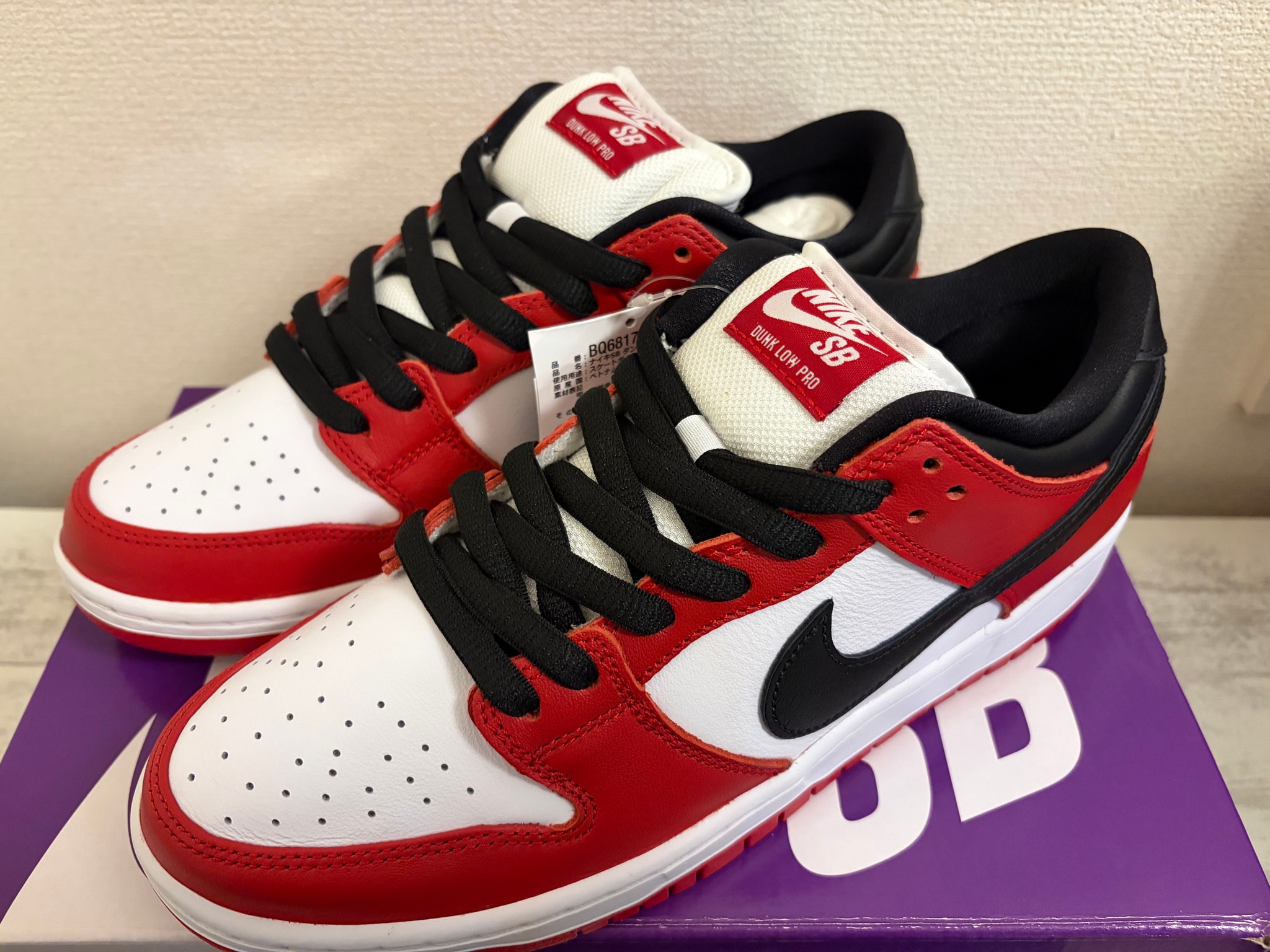Nike SB Dunk Low Pro "J-Pack Chicago/Varsity Red and White"