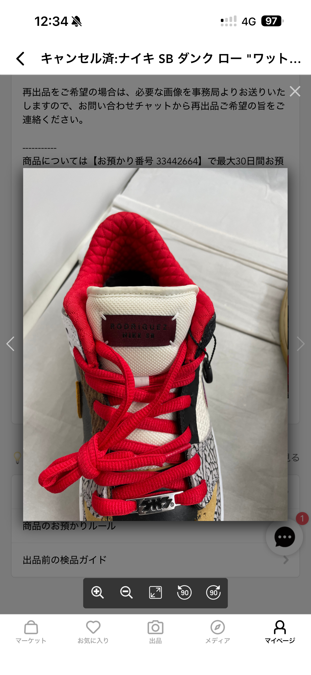 Nike SB Dunk Low "What The Paul"