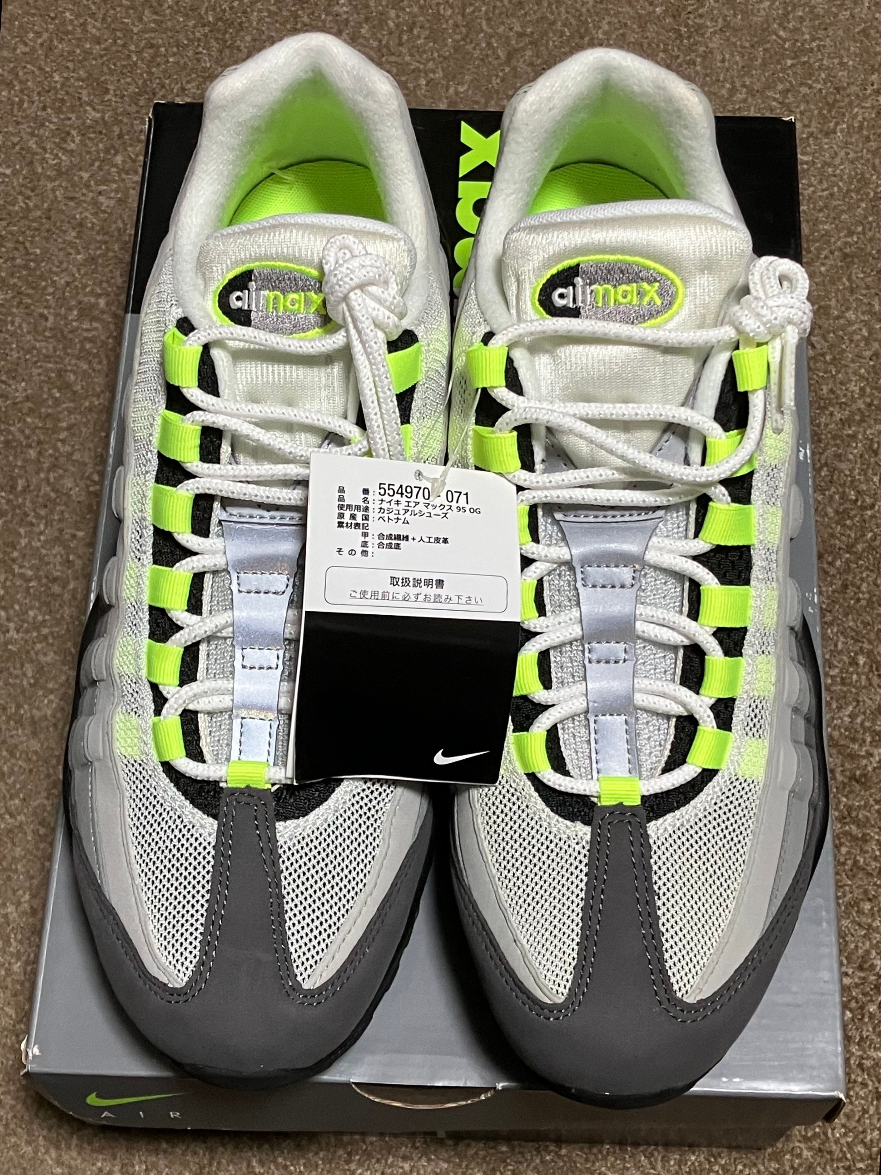 Nike Air Max 95 OG "Yellow Gradation" (2018)