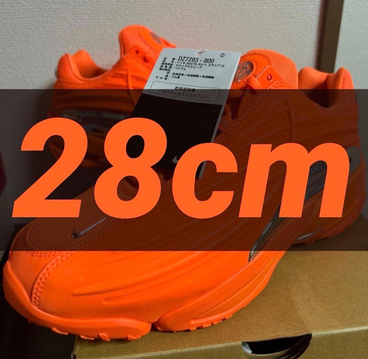 Drake NOCTA × Nike Hot Step 2 "Total Orange"