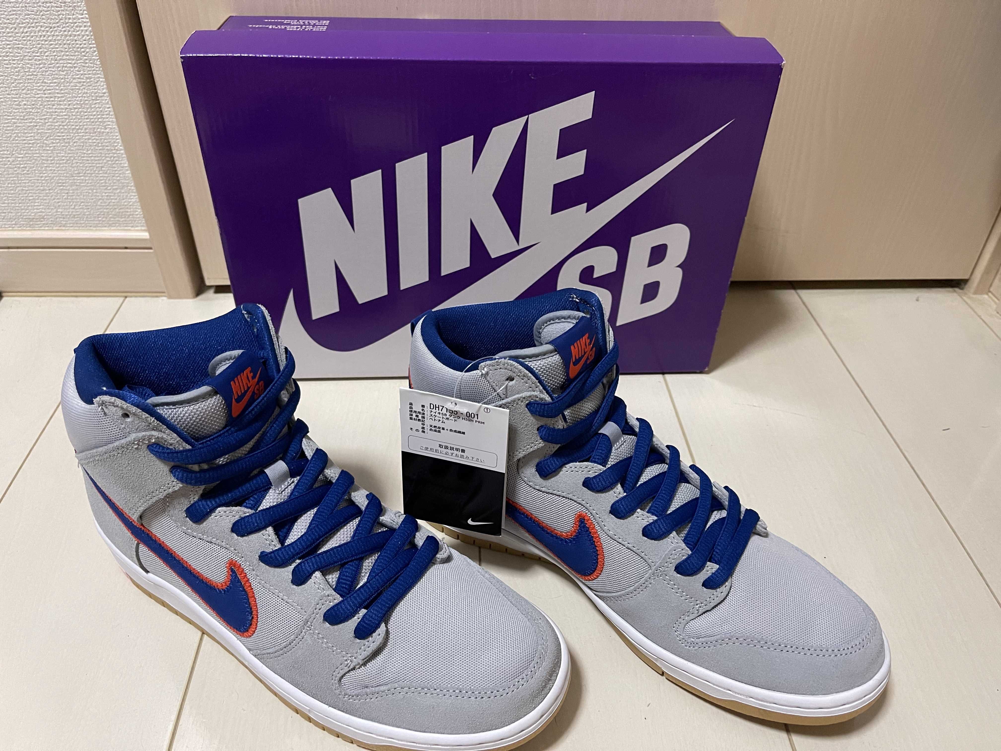 Nike SB Dunk High "Rush Blue and Team Orange/New York Mets" 
