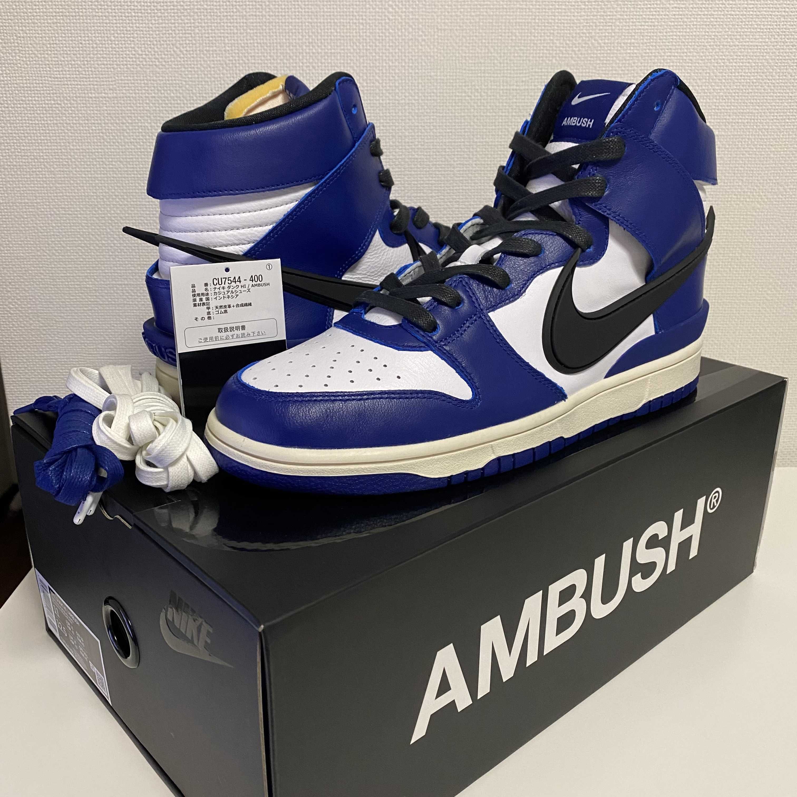 AMBUSH × NIKE DUNK HIGH "DEEP ROYAL"