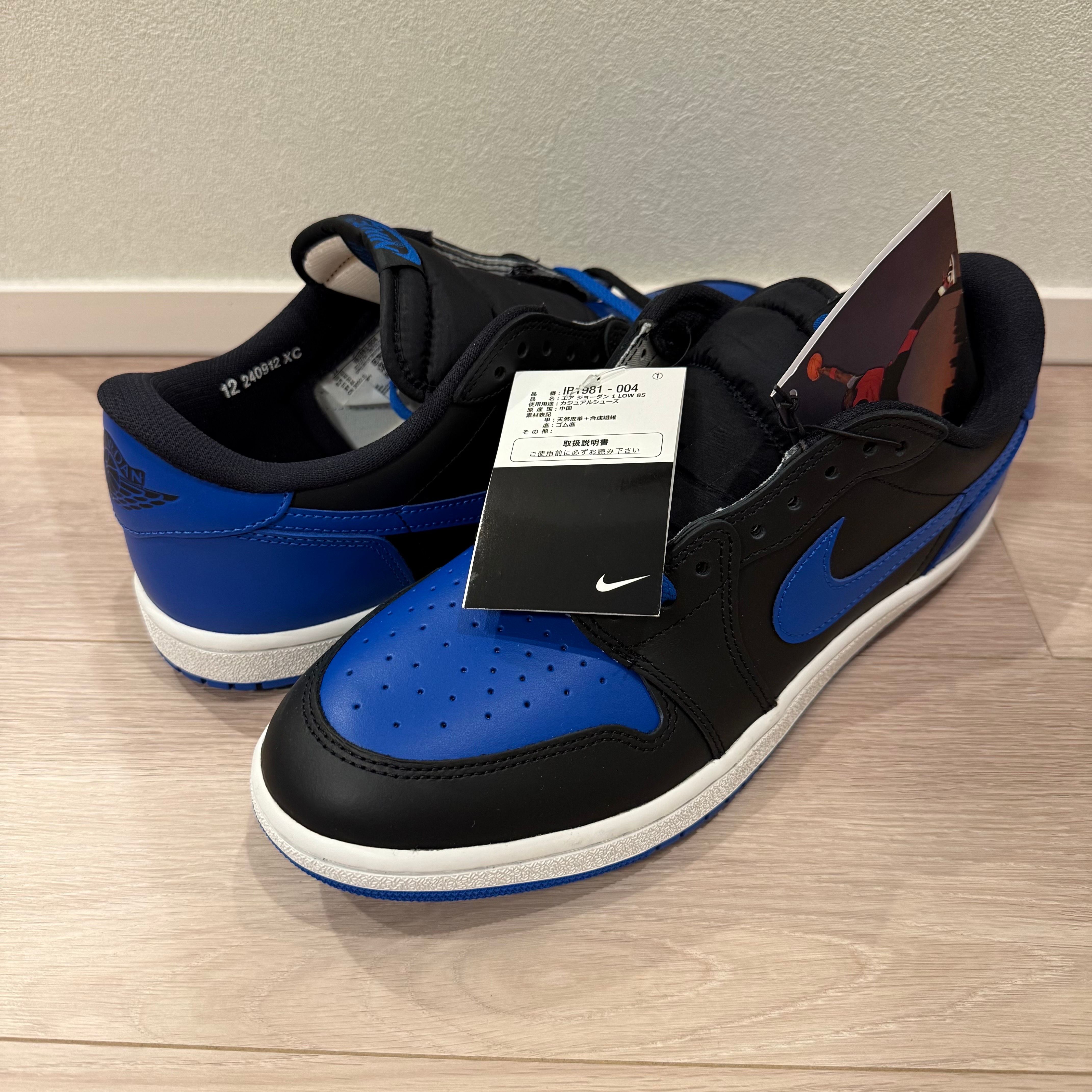 Nike Air Jordan 1 Low '85 "Black and Royal Blue"