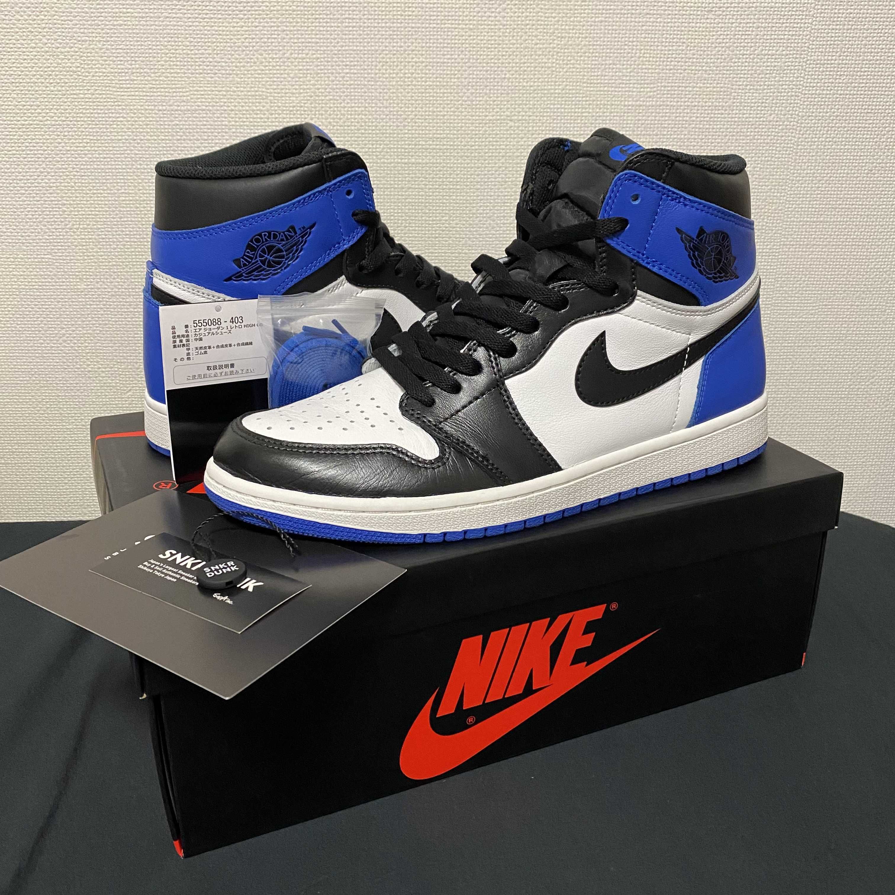 Nike Air Jordan 1 Retro High OG "Game Royal"
