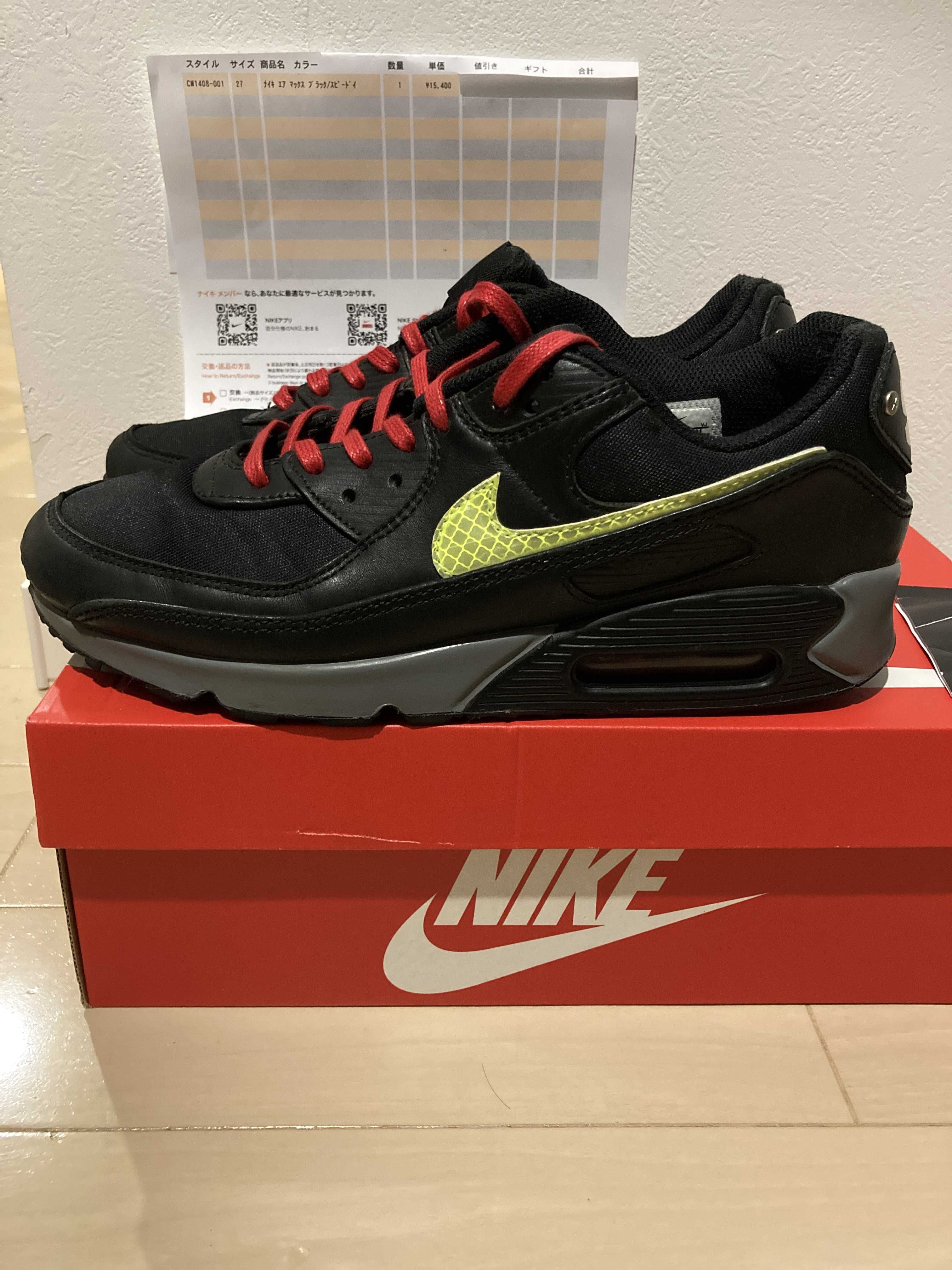 NIKE AIR MAX 90 "CITY PACK NYC" (2020)