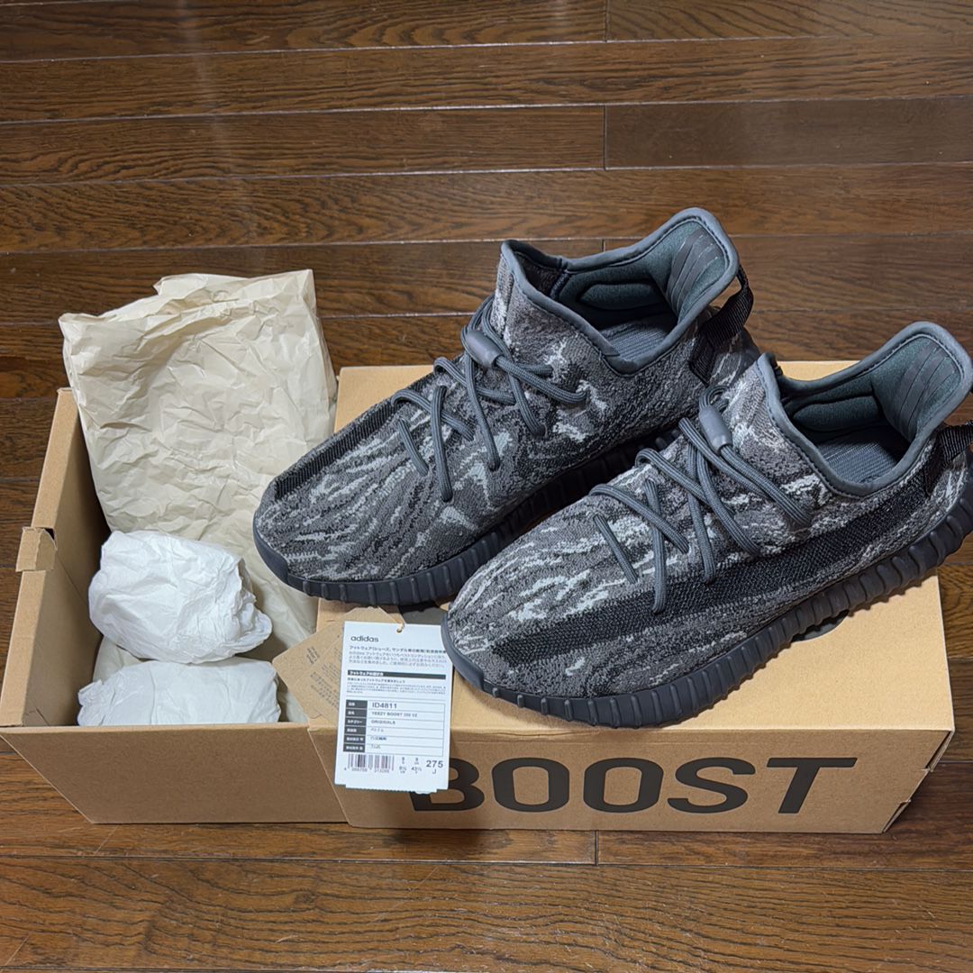 adidas YEEZY Boost 350V2 "Dark Salt"