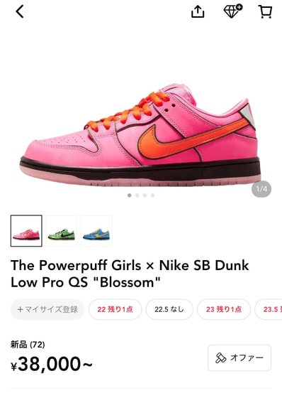 The Powerpuff Girls × Nike SB Dunk Low Pro QS "Blossom"