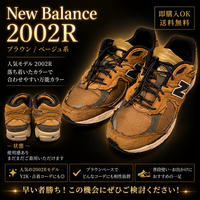 New Balance 2002R Protection Pack "High Desert/Dark Moss-Black"