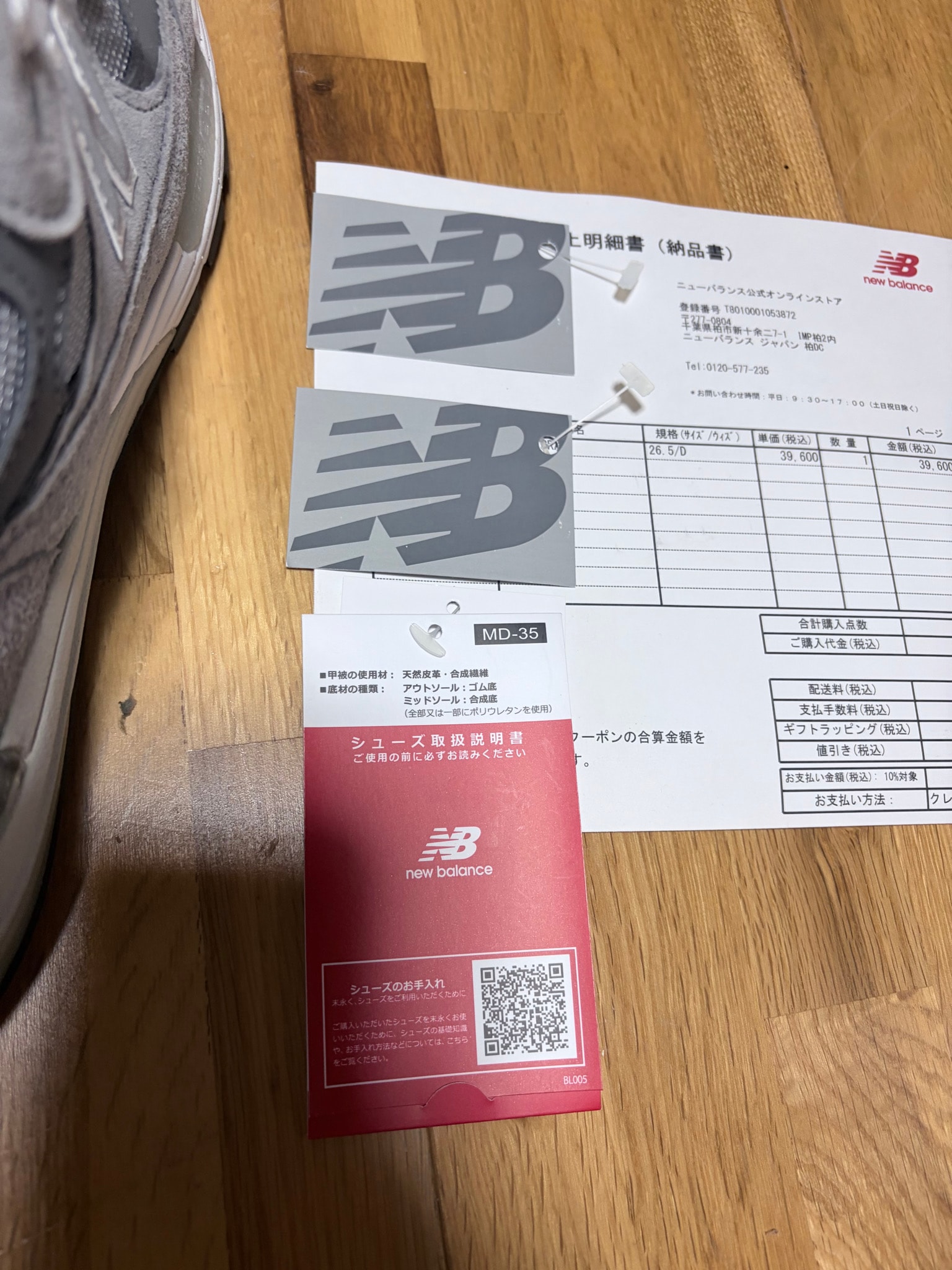 New Balance 992 "Gray" (2025/2026)