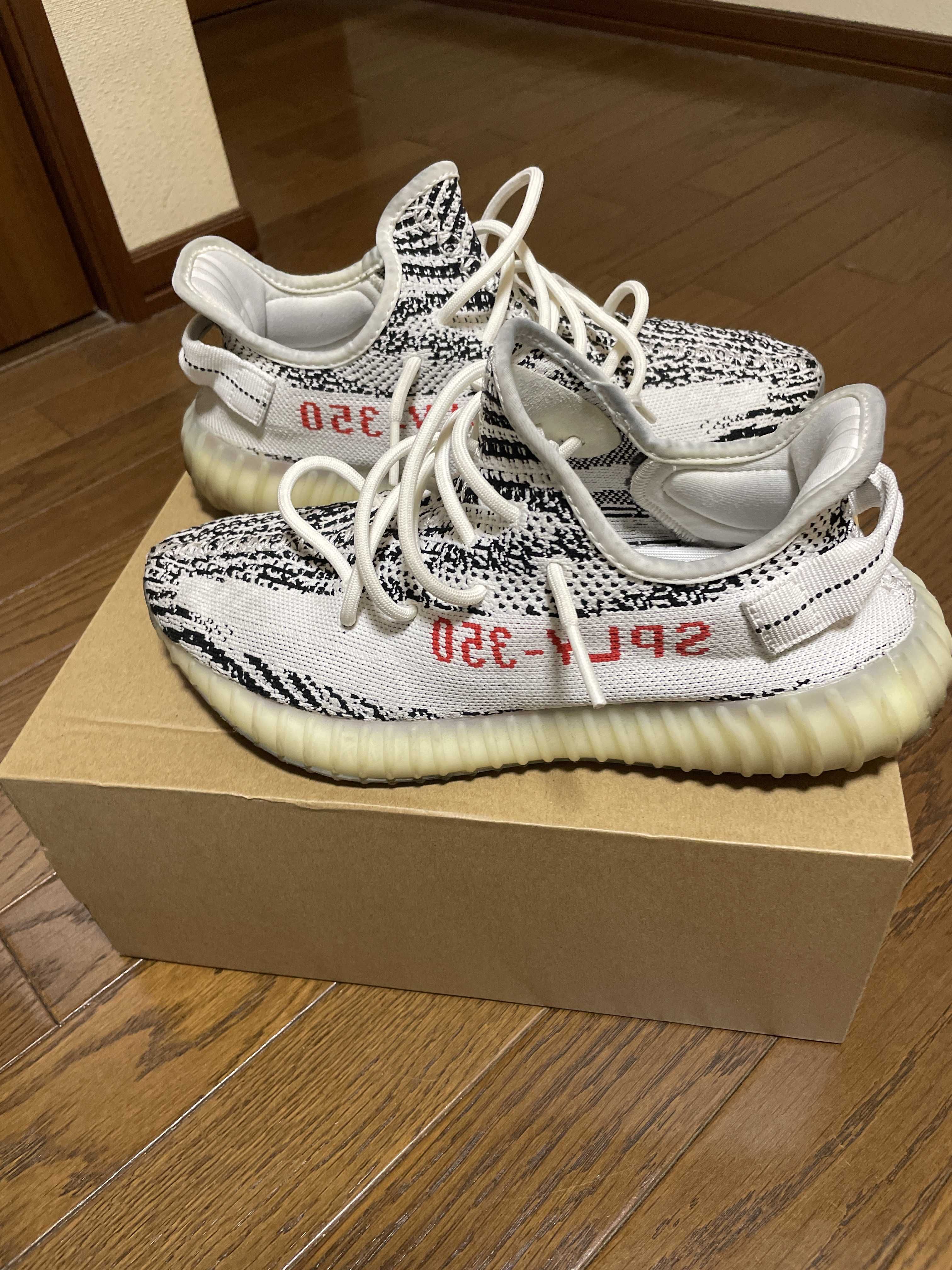 adidas YEEZY Boost 350 V2 "Zebra"