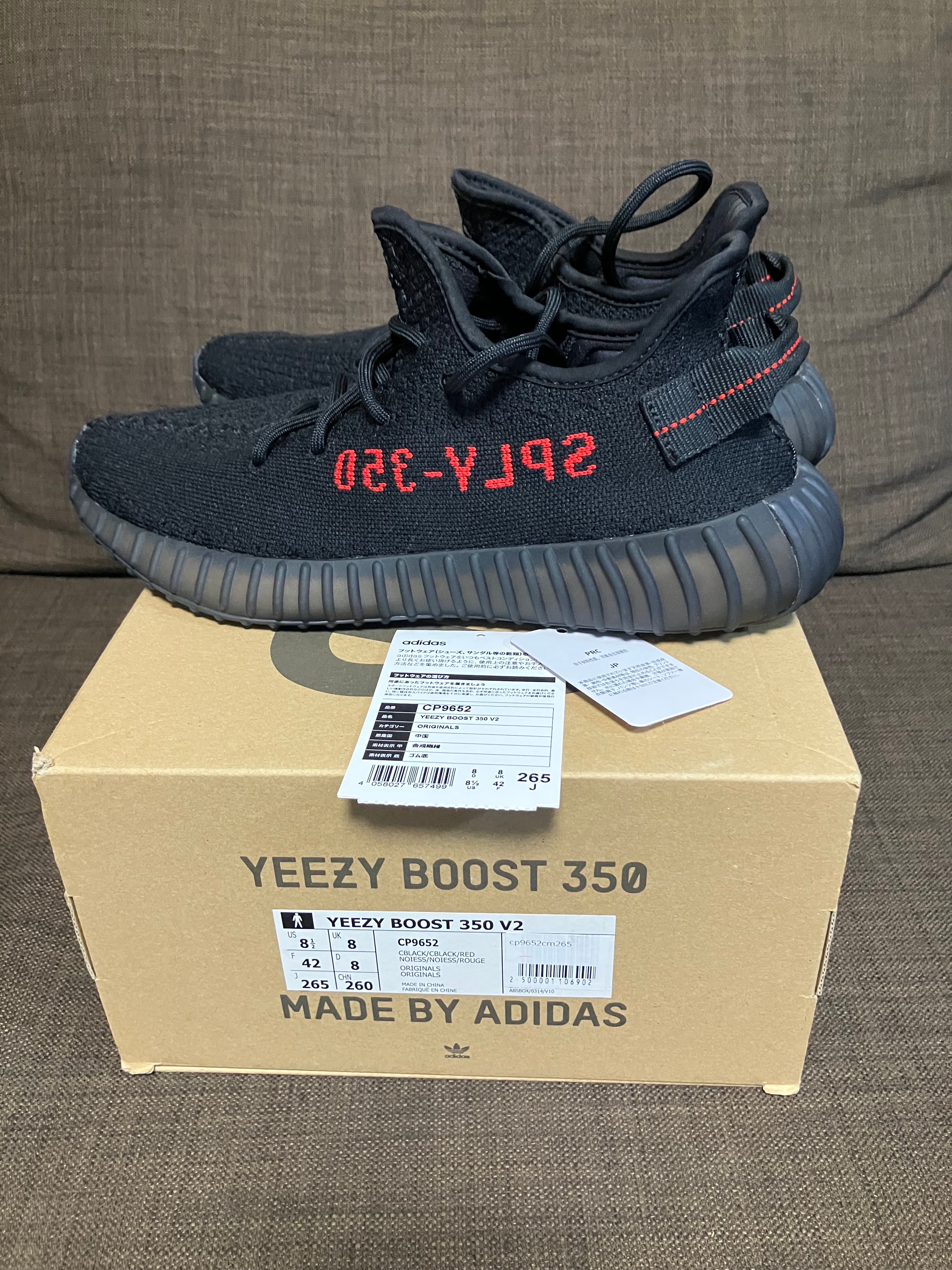 adidas YEEZY Boost 350 V2 "Bred" (2017)