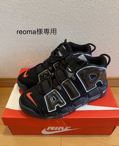 Nike Air More Uptempo "Made You Look"