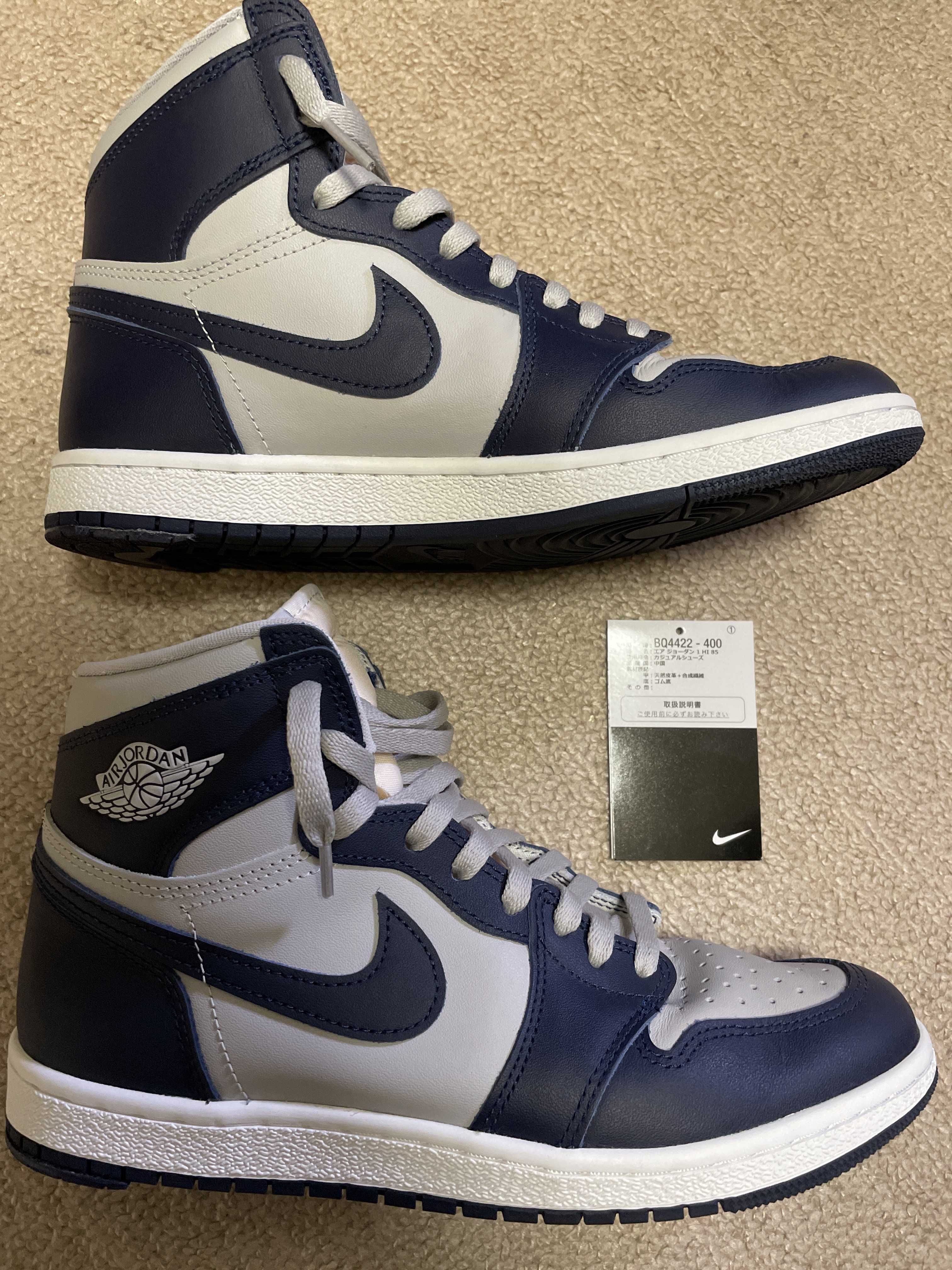 Nike Air Jordan 1 High 85 "Georgetown"